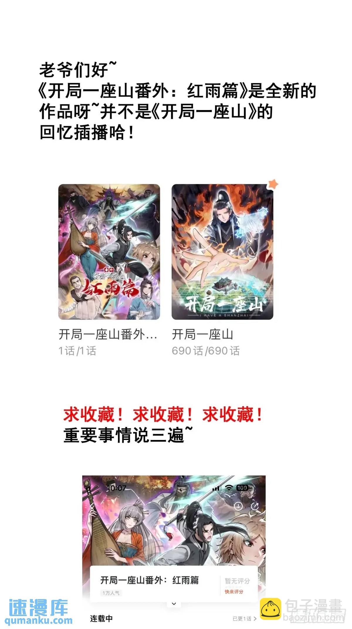 第七百二十话：不明怪物69