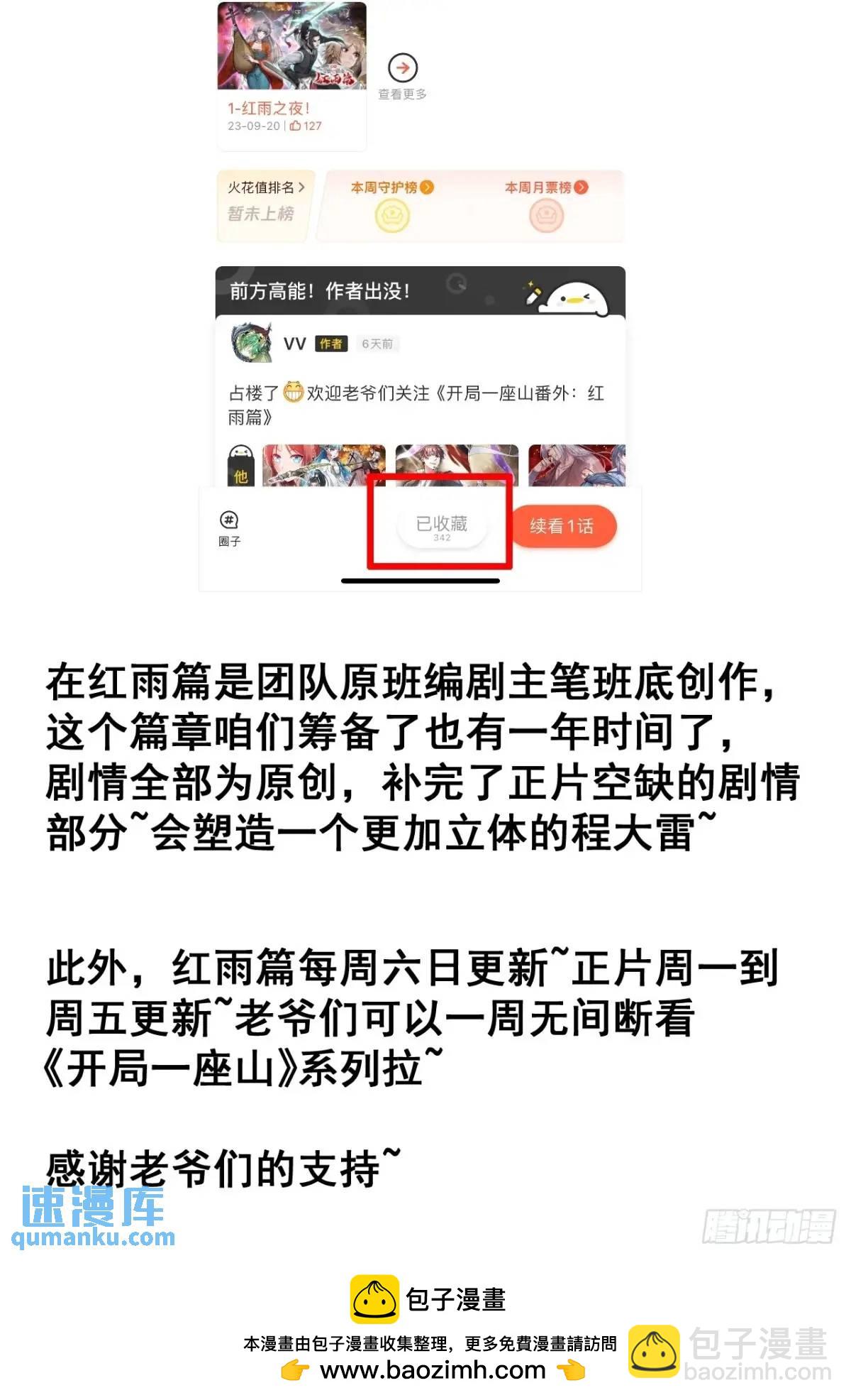 第七百二十话：不明怪物70