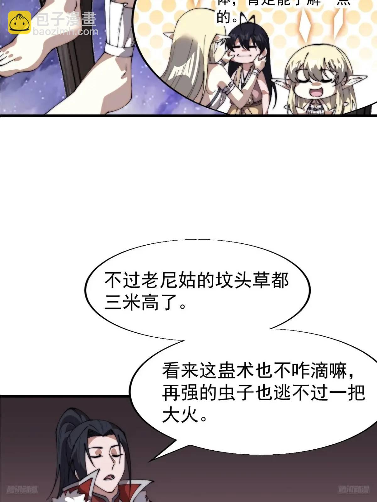第七百二十二话：西蜀蛊国10
