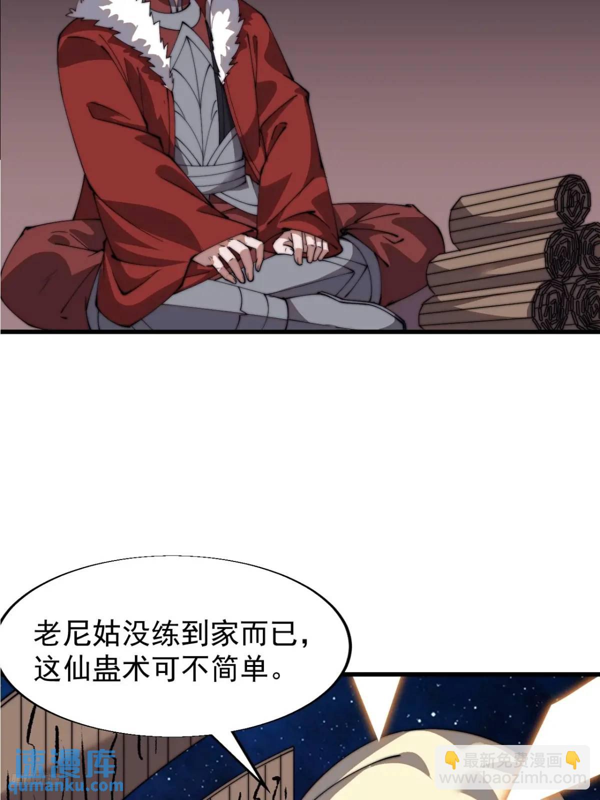 第七百二十二话：西蜀蛊国11