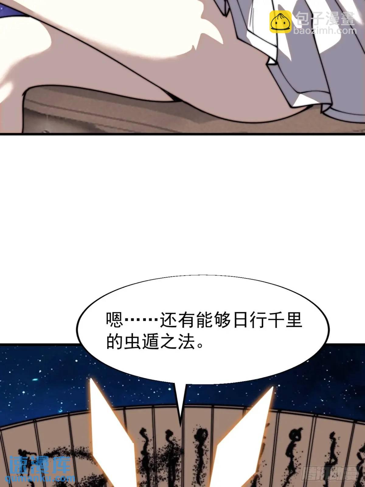 第七百二十二话：西蜀蛊国17