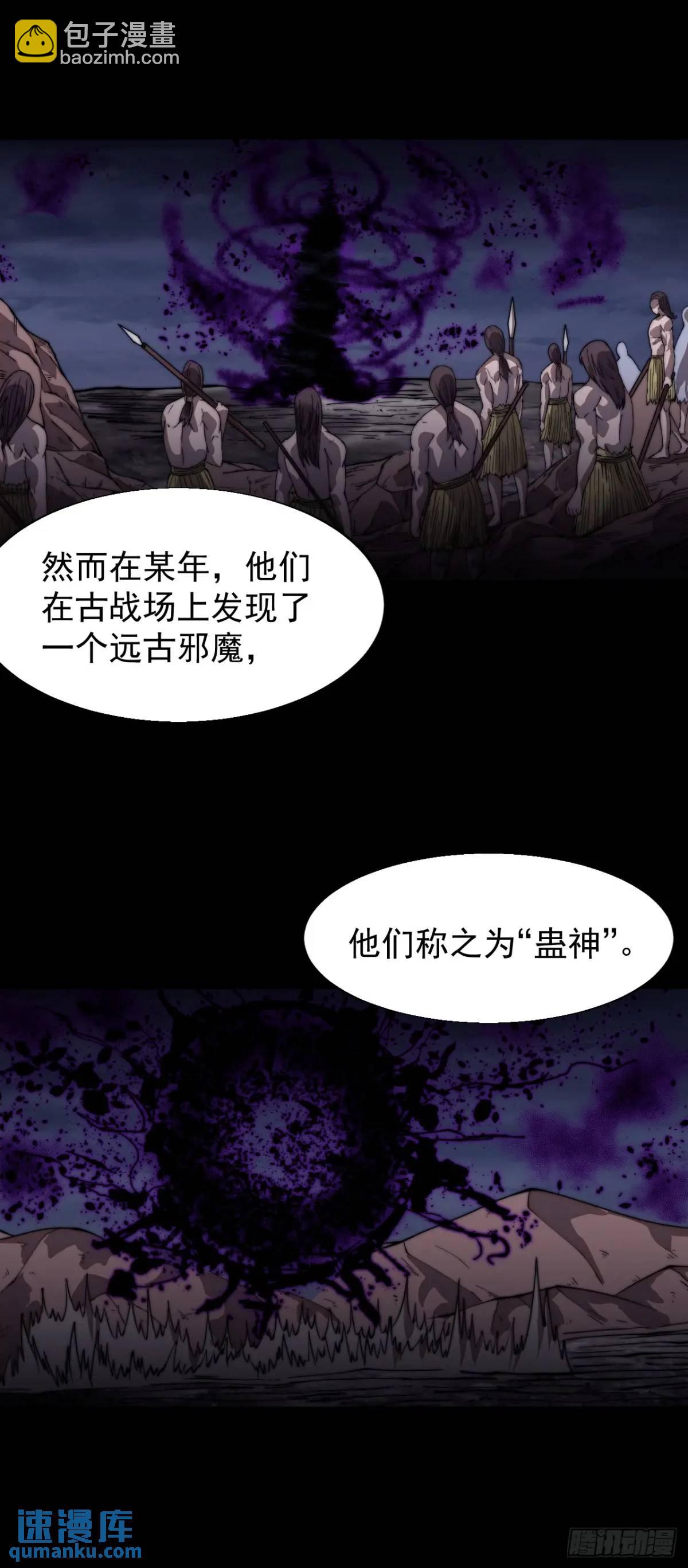 第七百二十二话：西蜀蛊国29