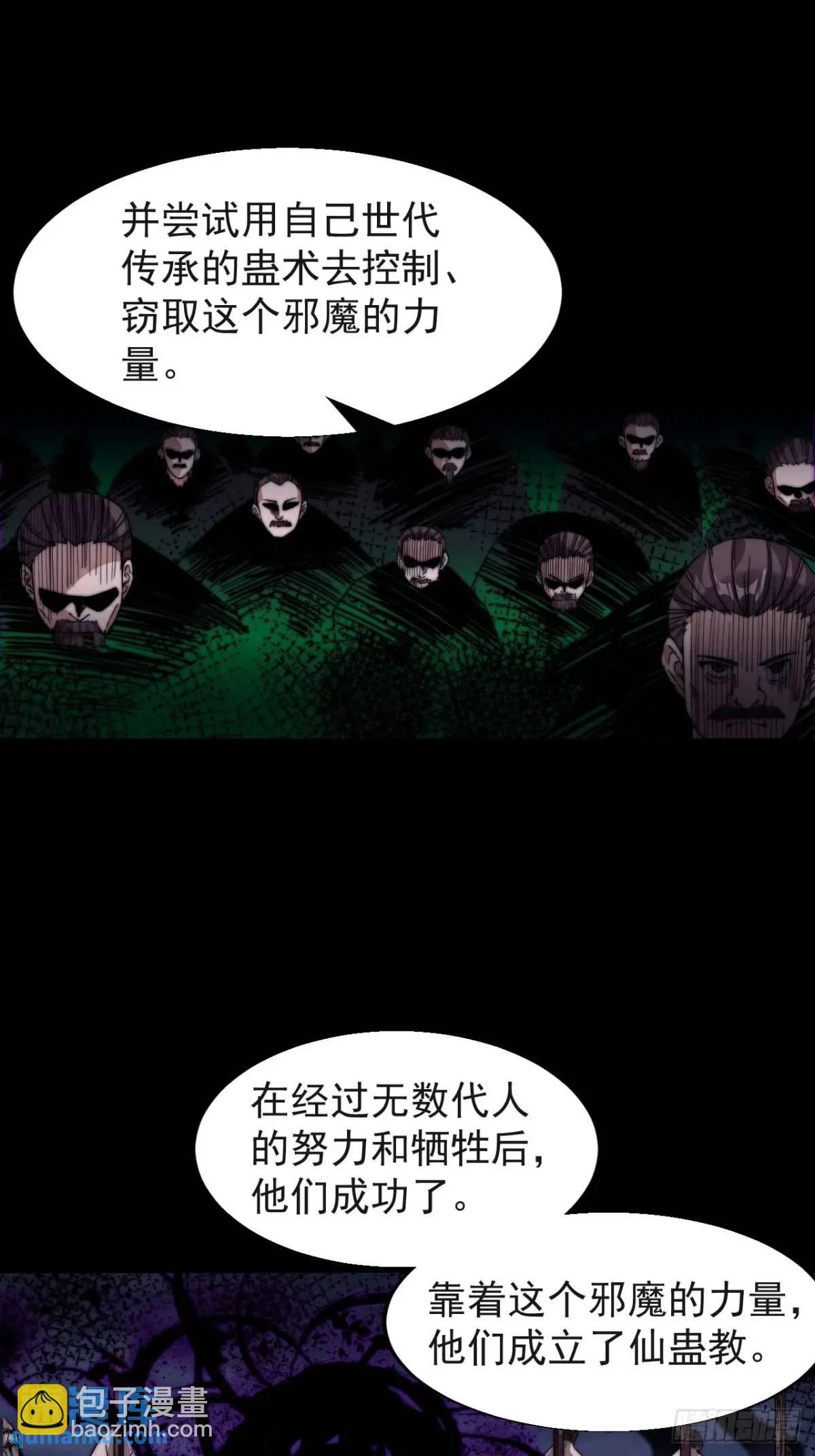 第七百二十二话：西蜀蛊国30