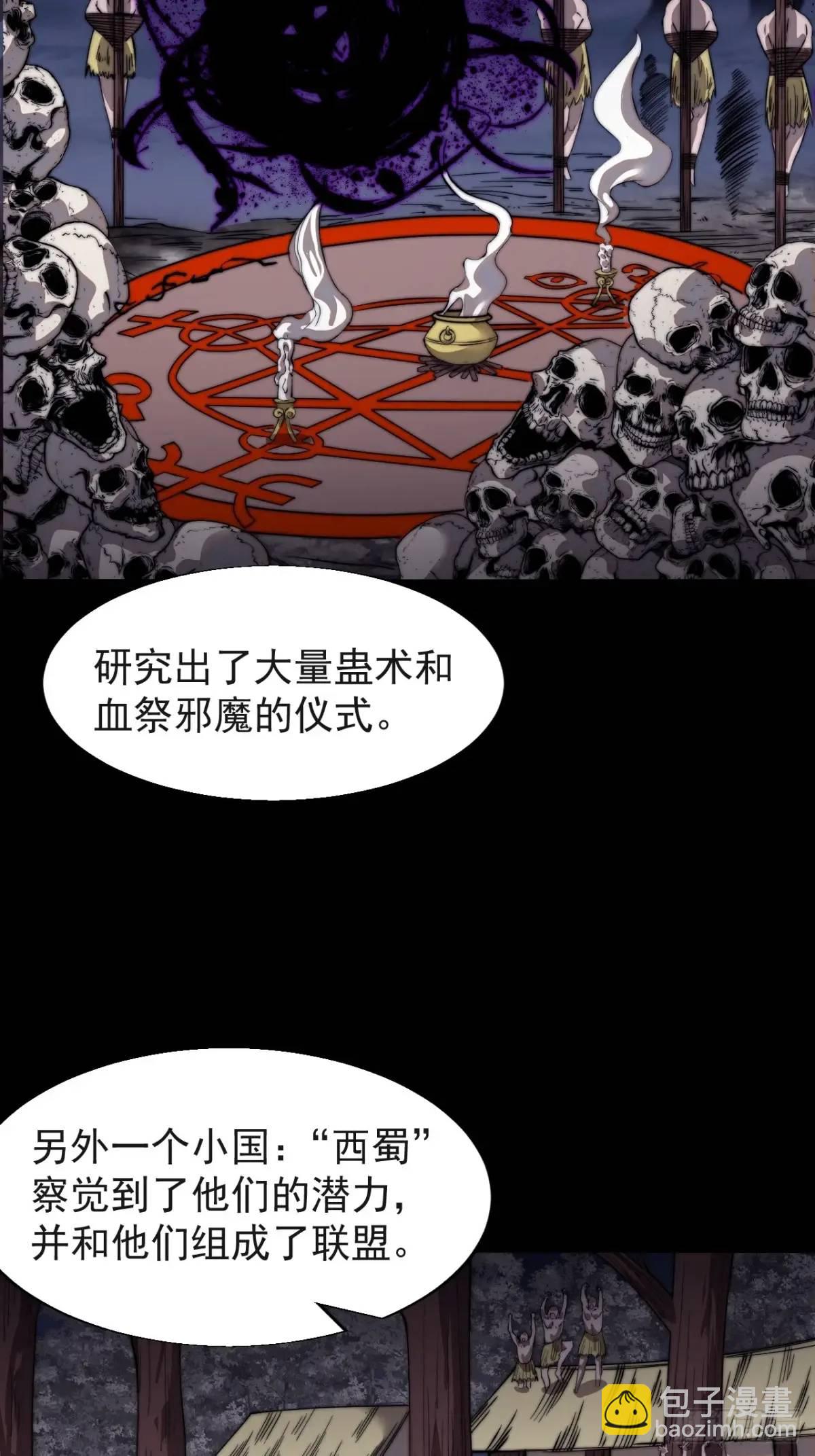 第七百二十二话：西蜀蛊国31