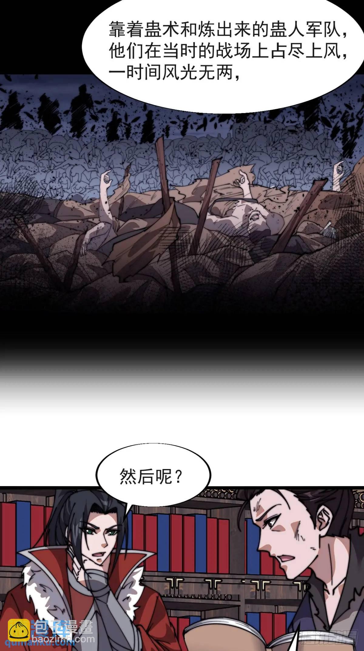 第七百二十二话：西蜀蛊国33