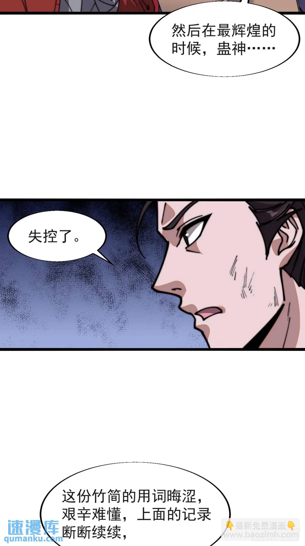 第七百二十二话：西蜀蛊国34