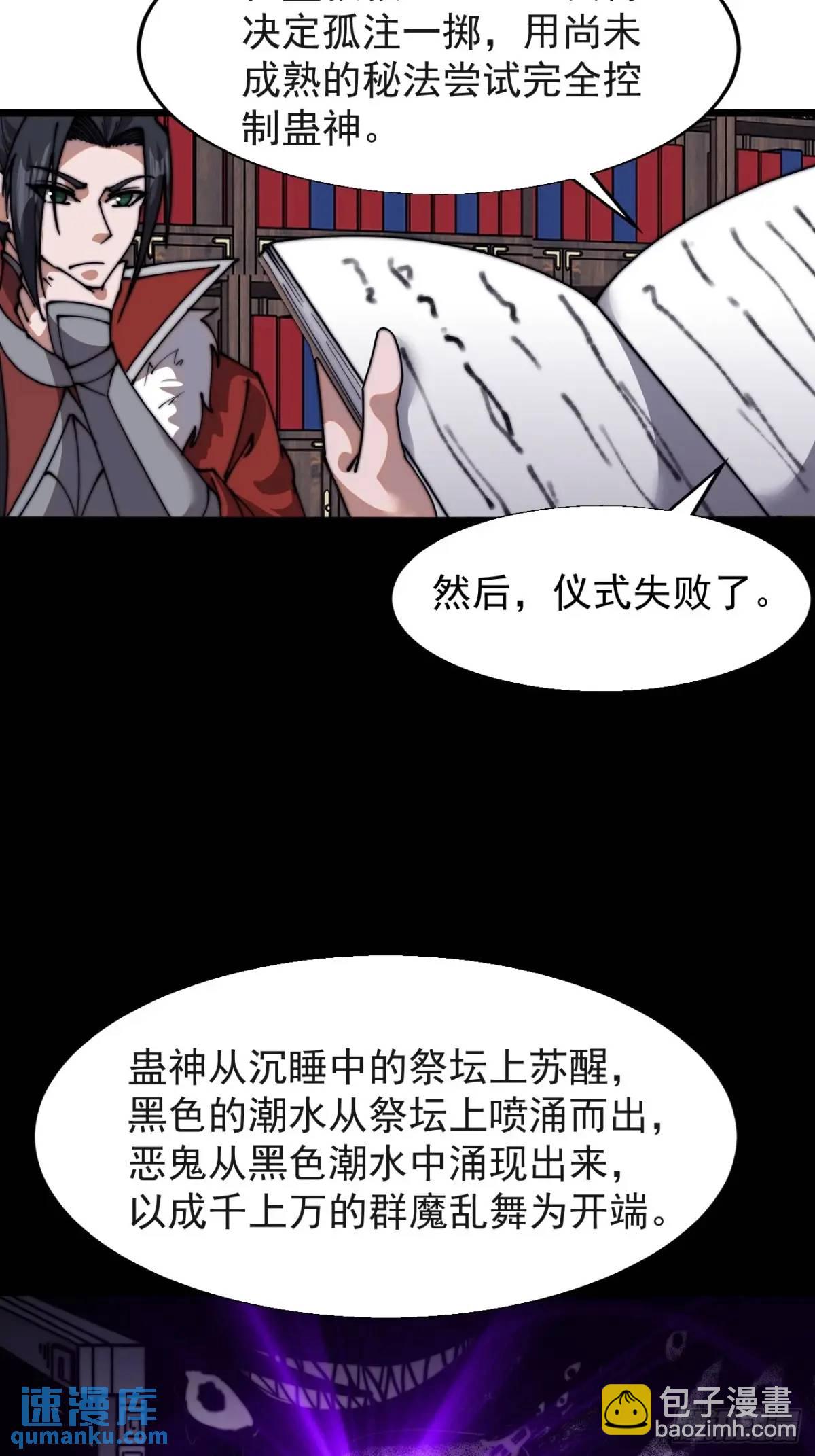 第七百二十二话：西蜀蛊国36
