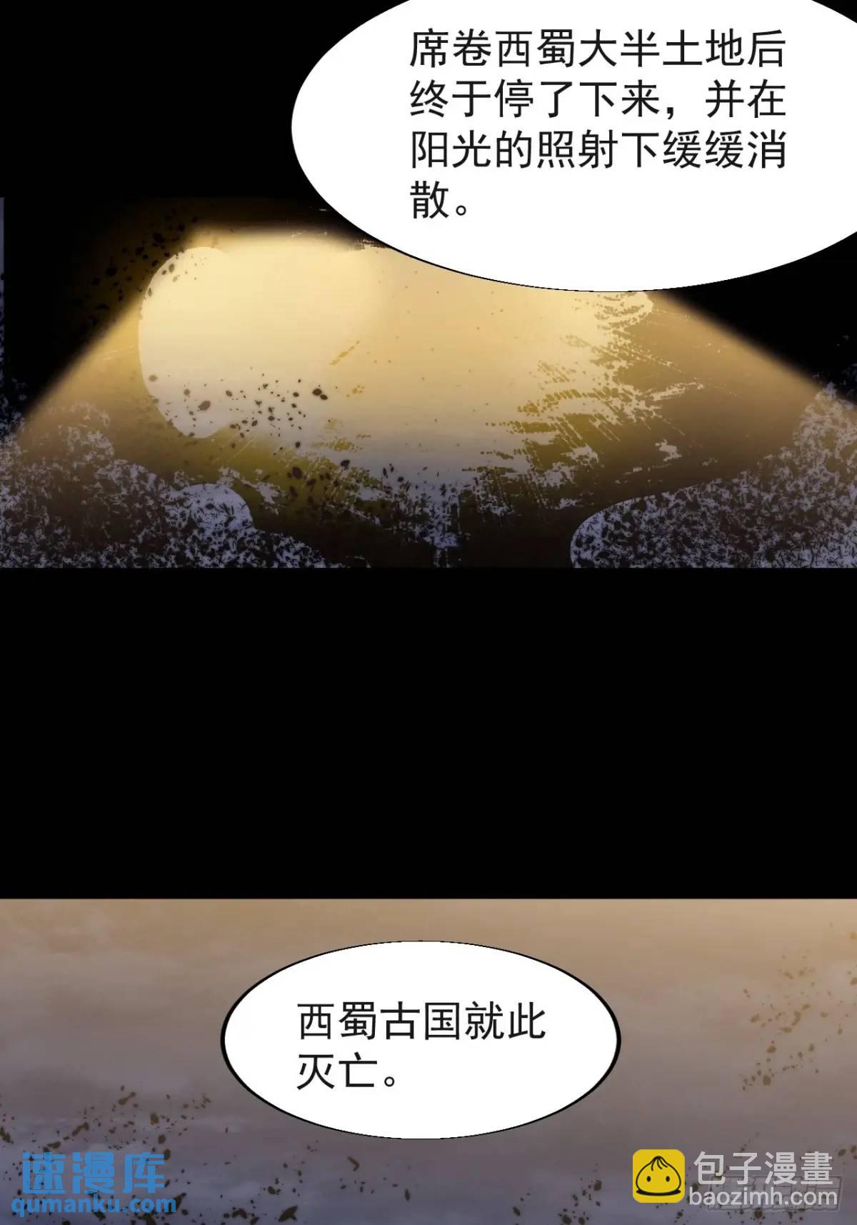 第七百二十二话：西蜀蛊国42