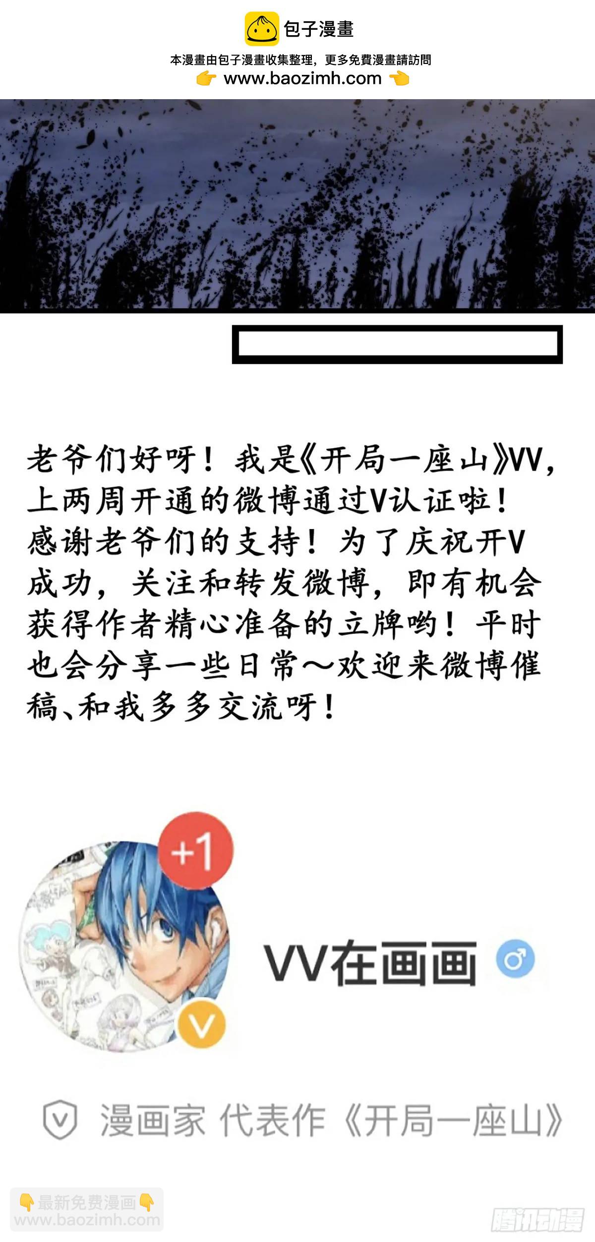 第七百二十二话：西蜀蛊国43
