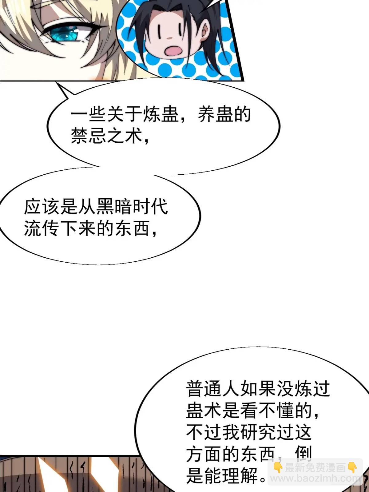 第七百二十二话：西蜀蛊国8