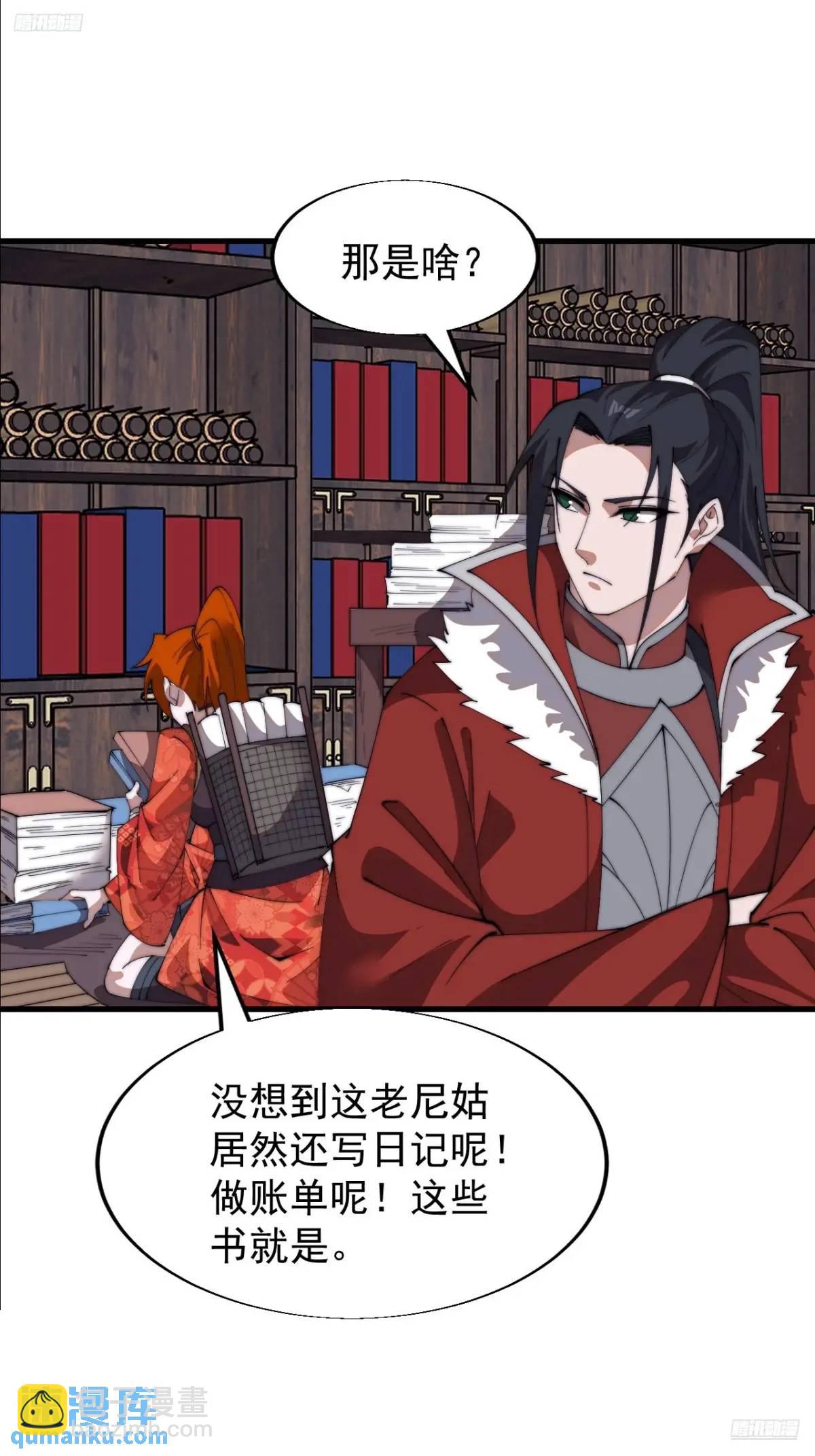 第七百二十三话：日记10