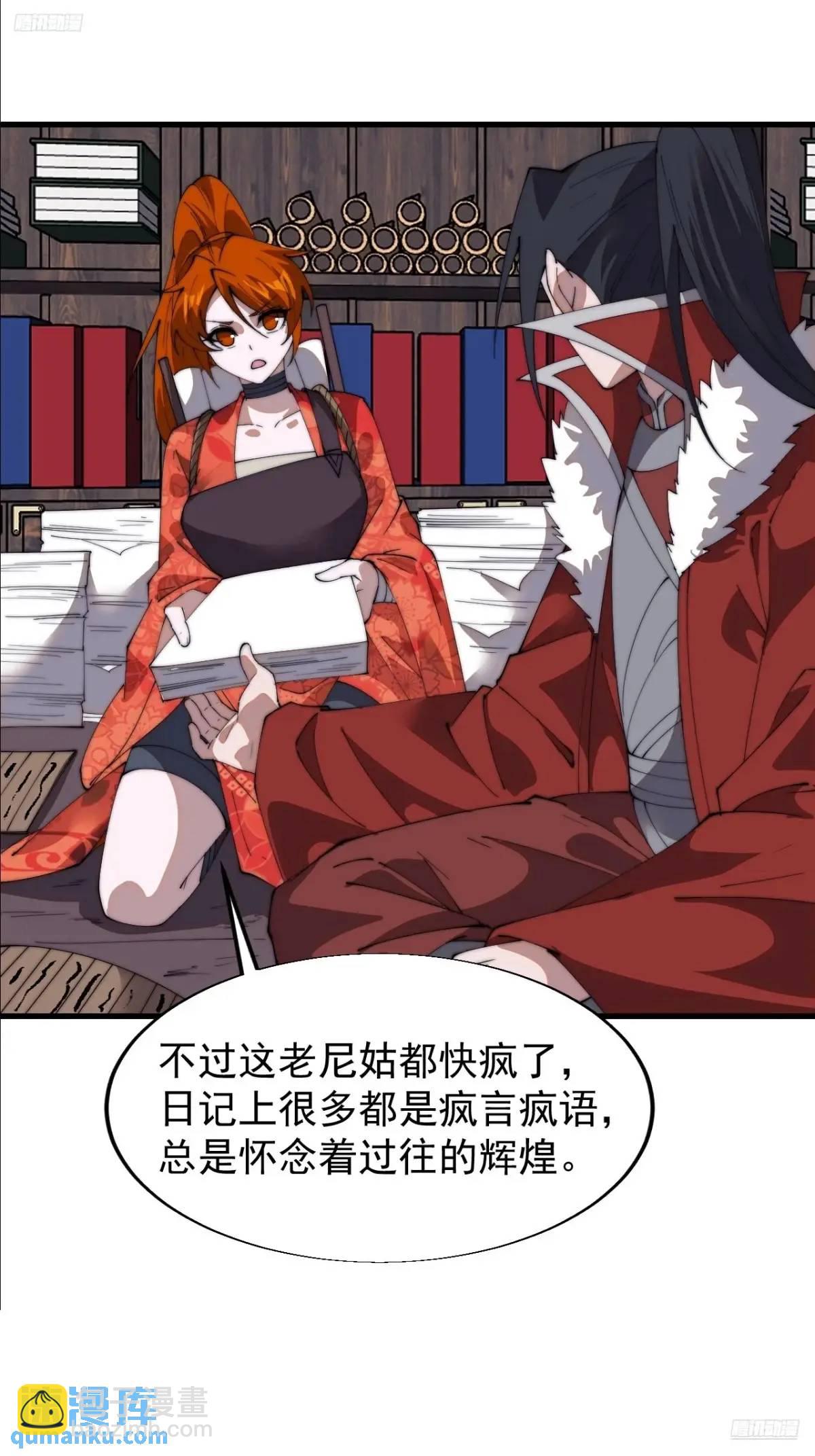 第七百二十三话：日记11