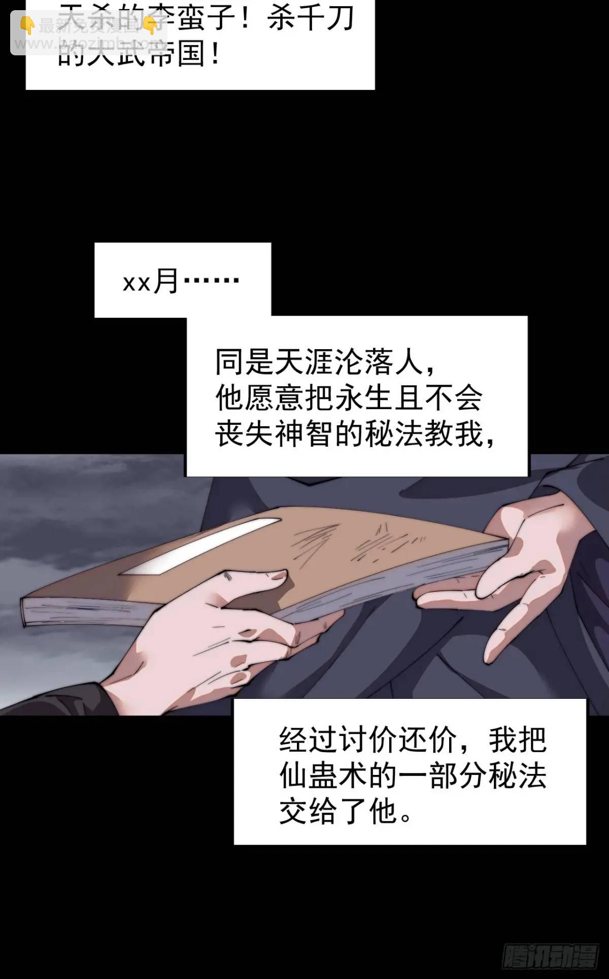 第七百二十三话：日记17