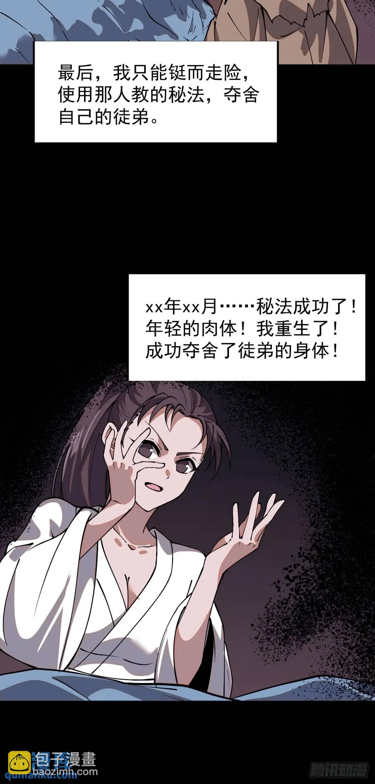第七百二十三话：日记26