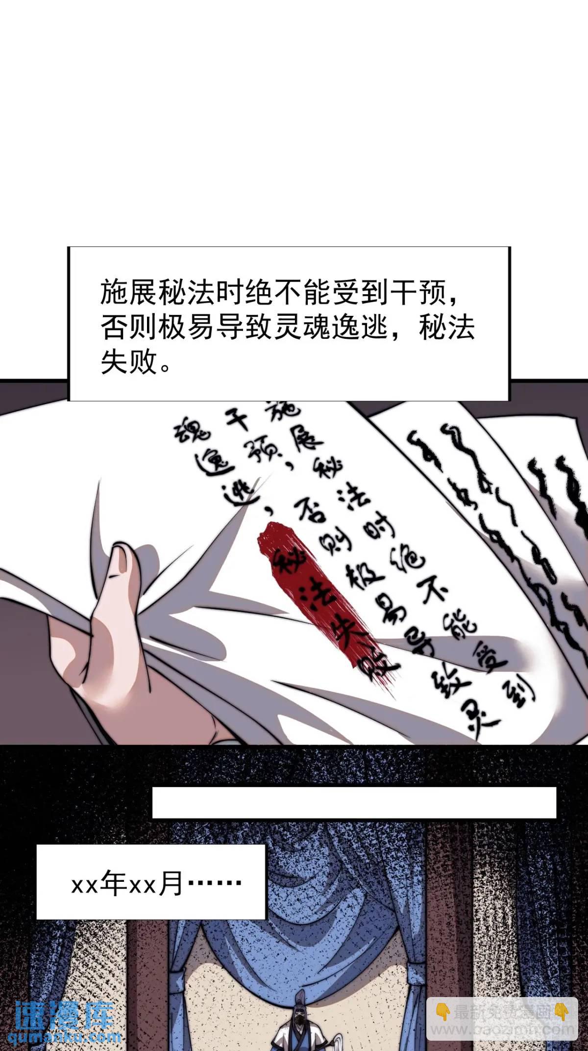 第七百二十三话：日记41