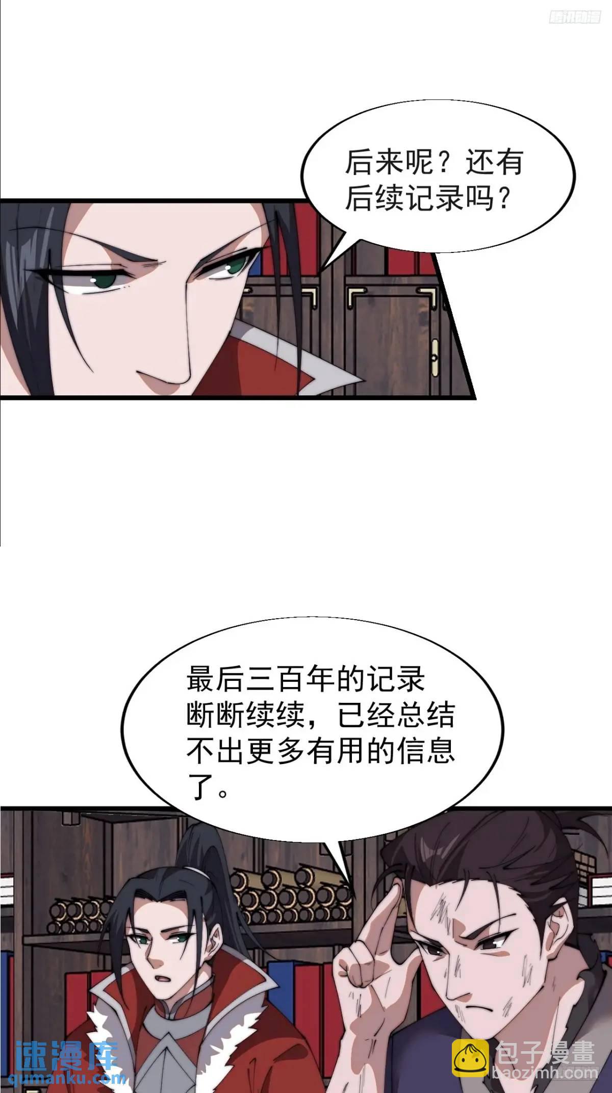 第七百二十三话：日记8