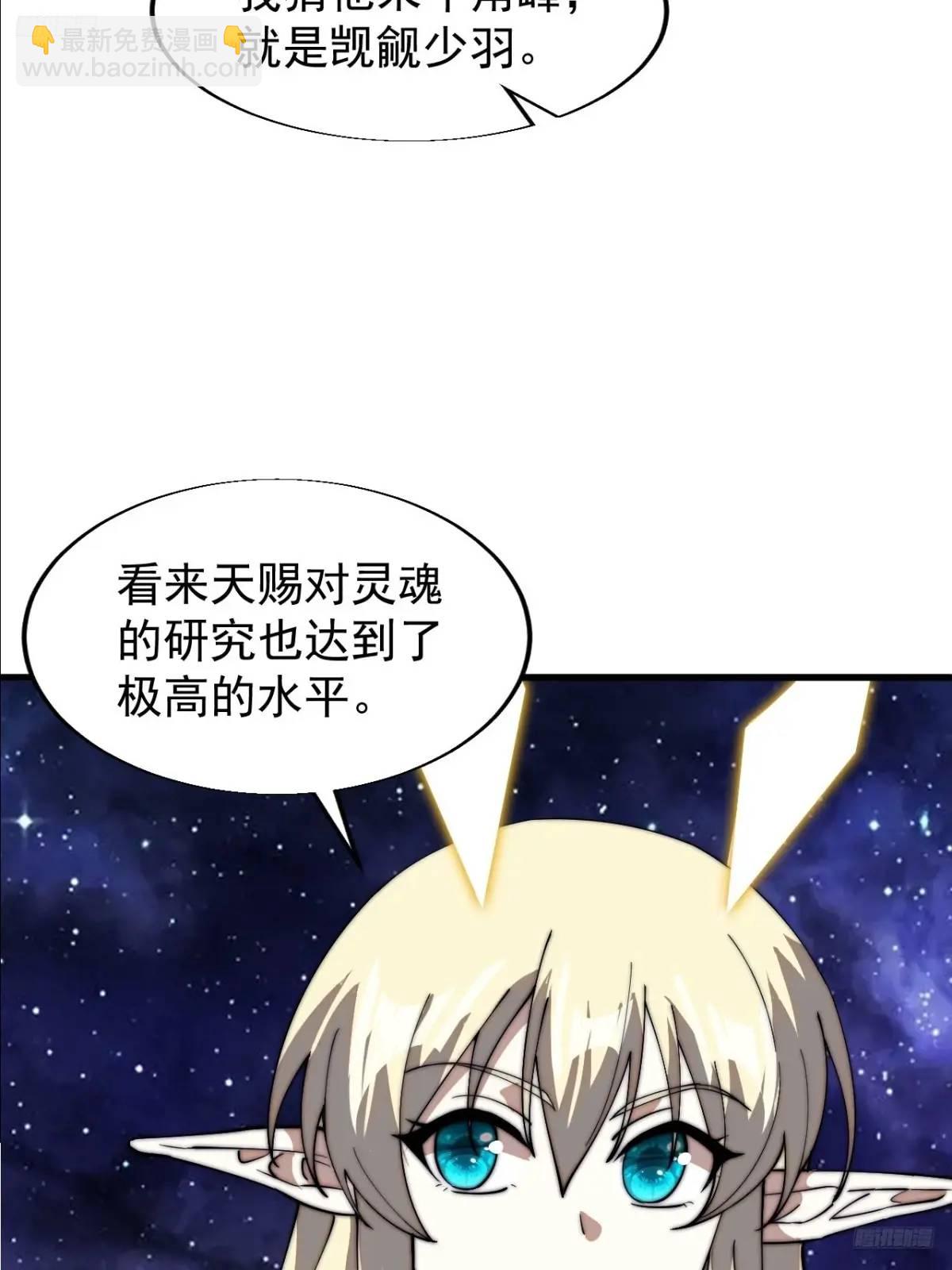第七百二十四话：被分割的灵魂10