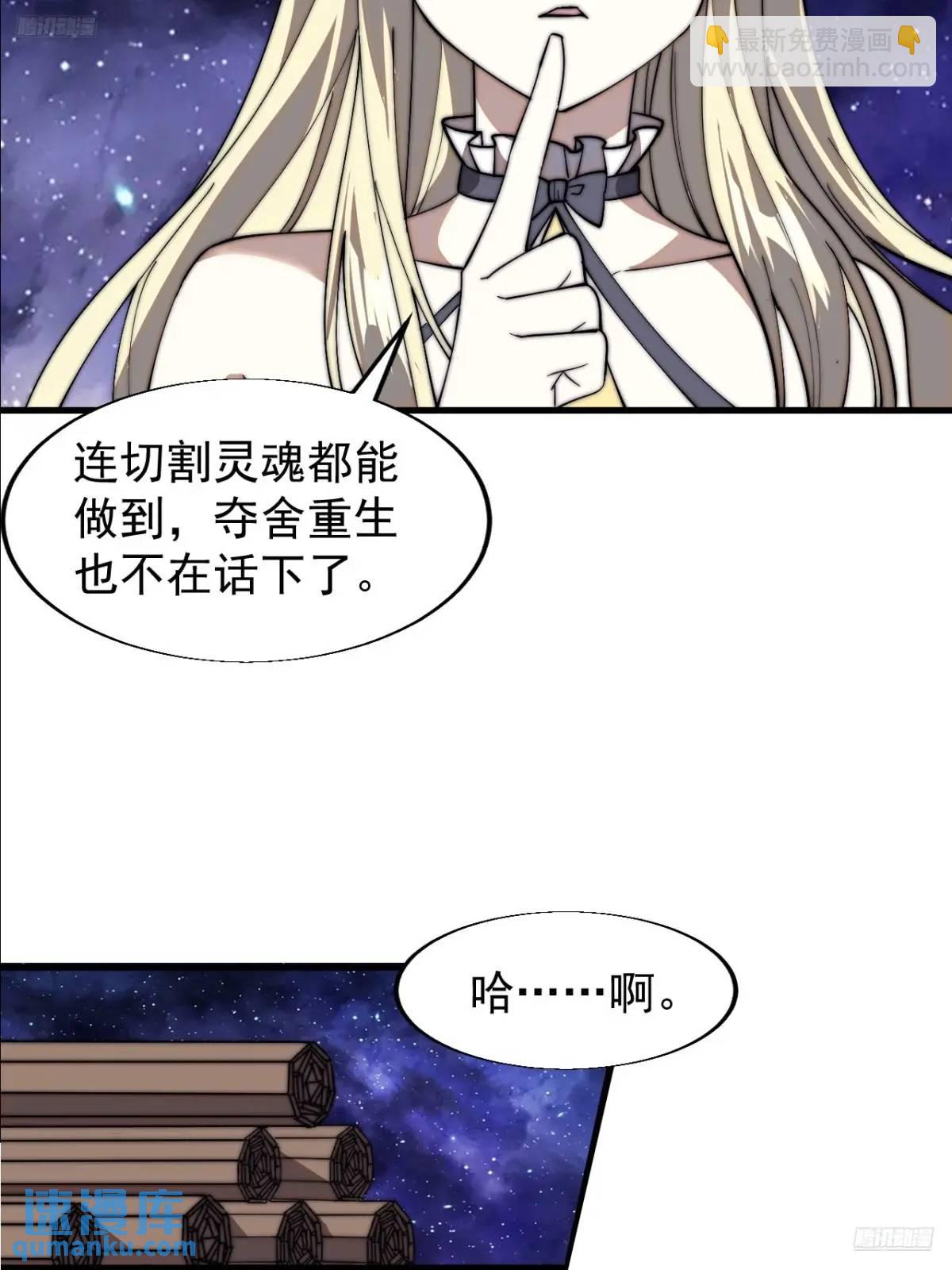 第七百二十四话：被分割的灵魂11