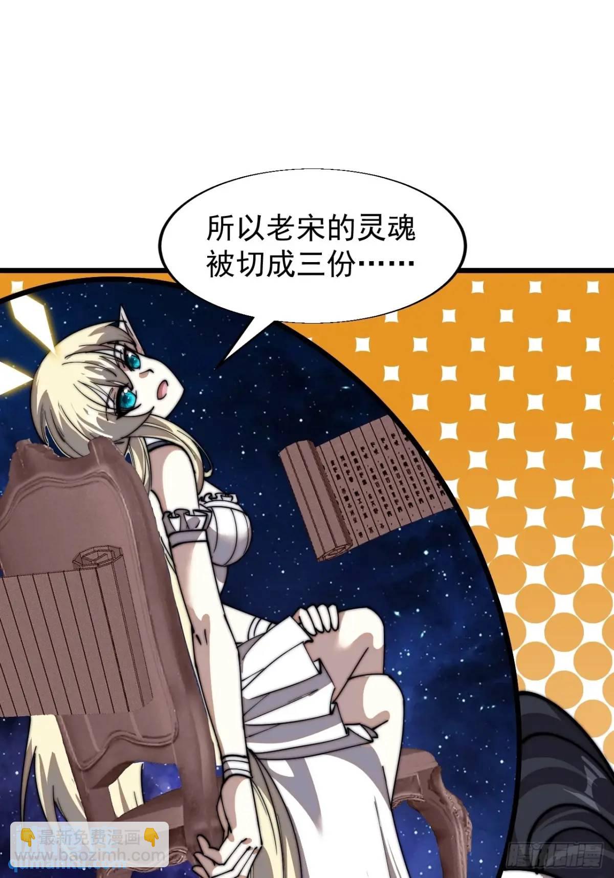 第七百二十四话：被分割的灵魂16