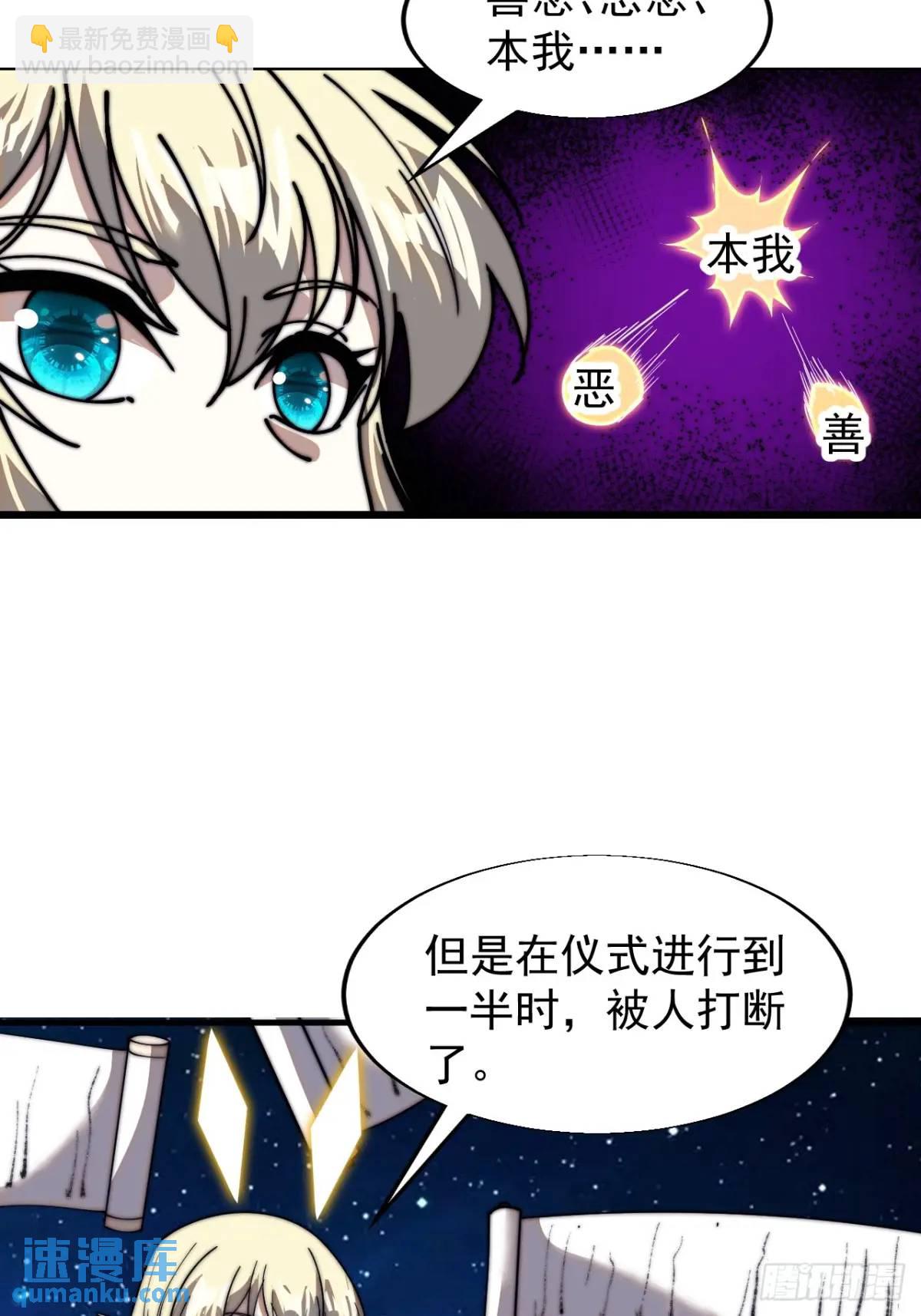 第七百二十四话：被分割的灵魂18