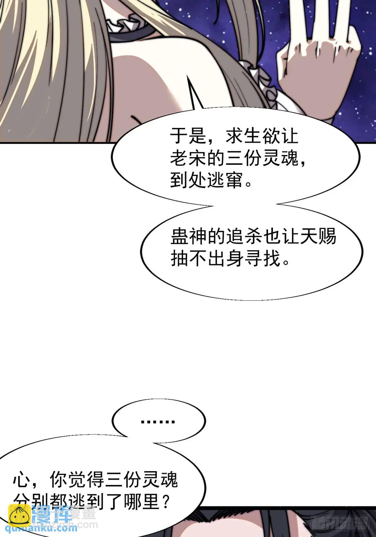 第七百二十四话：被分割的灵魂20