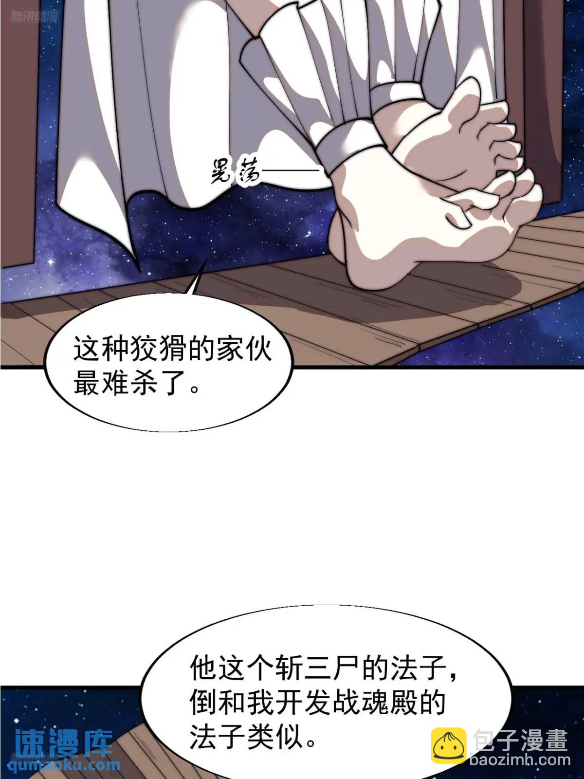 第七百二十四话：被分割的灵魂3