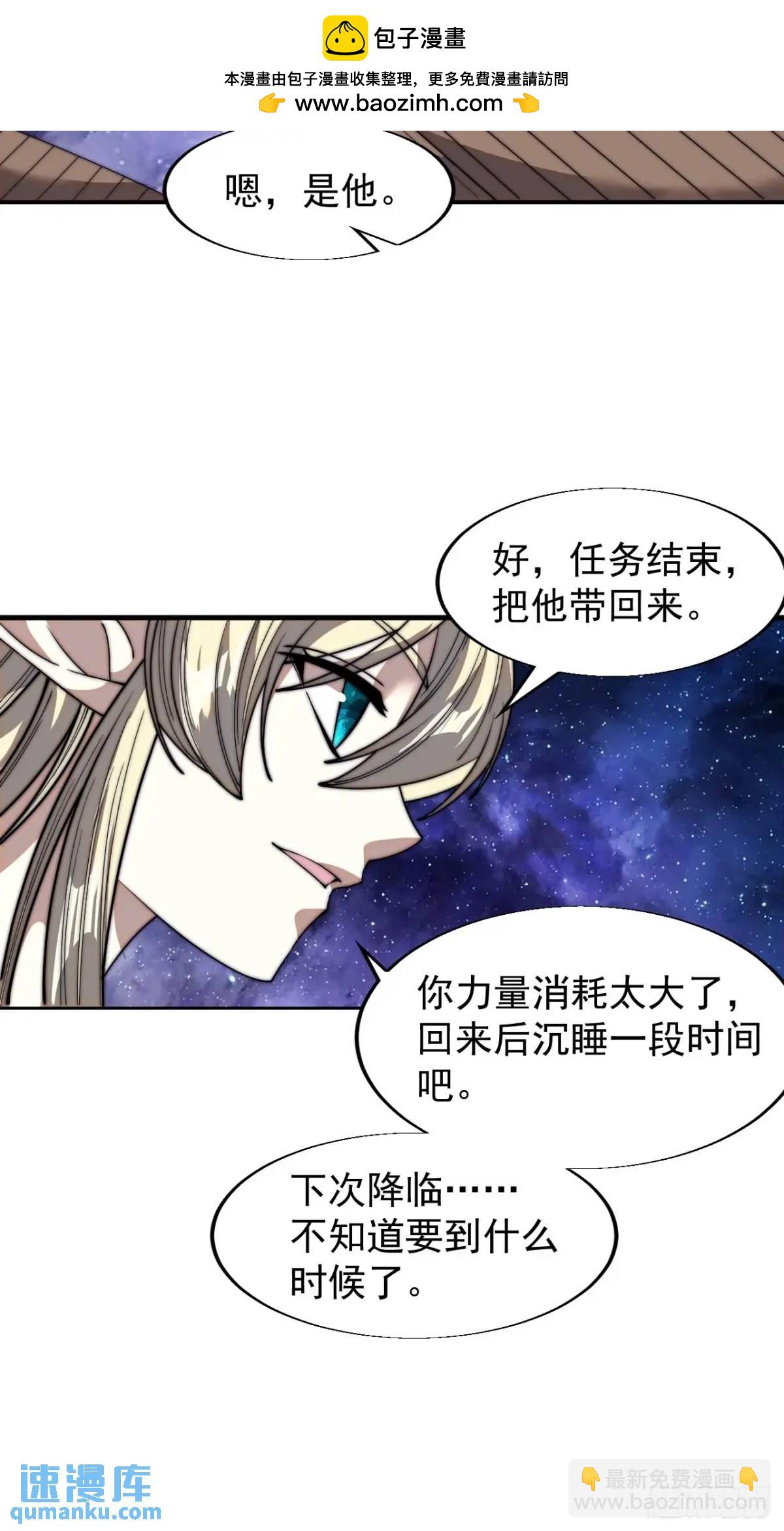 第七百二十四话：被分割的灵魂33