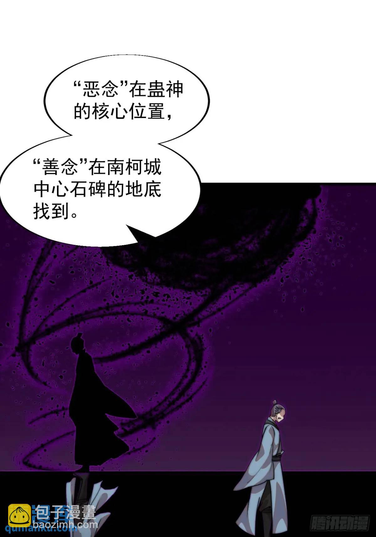 第七百二十四话：被分割的灵魂39