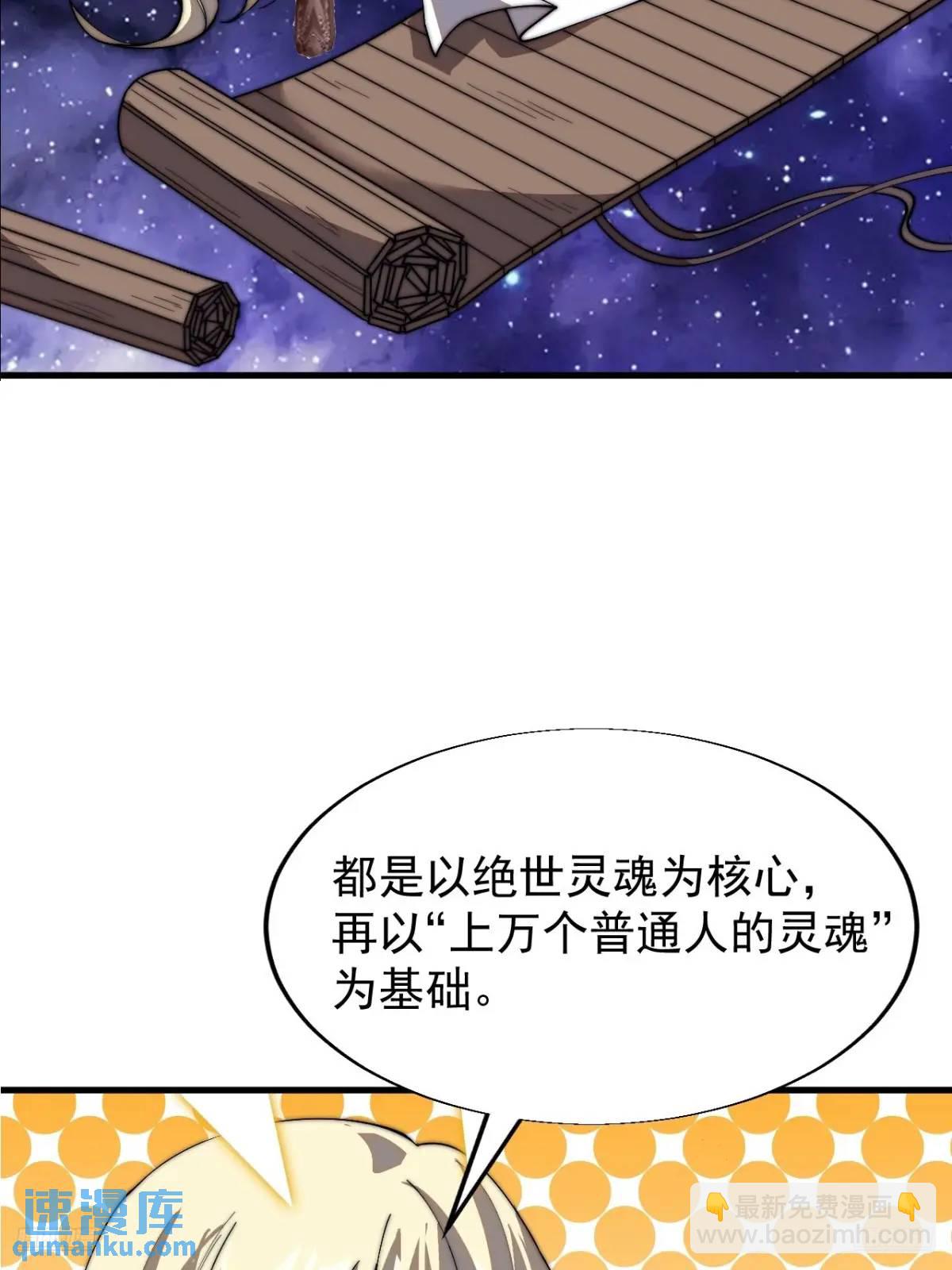 第七百二十四话：被分割的灵魂5