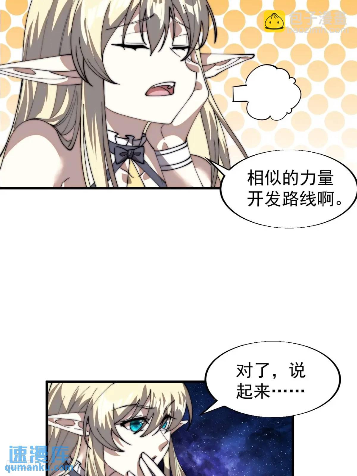 第七百二十四话：被分割的灵魂6