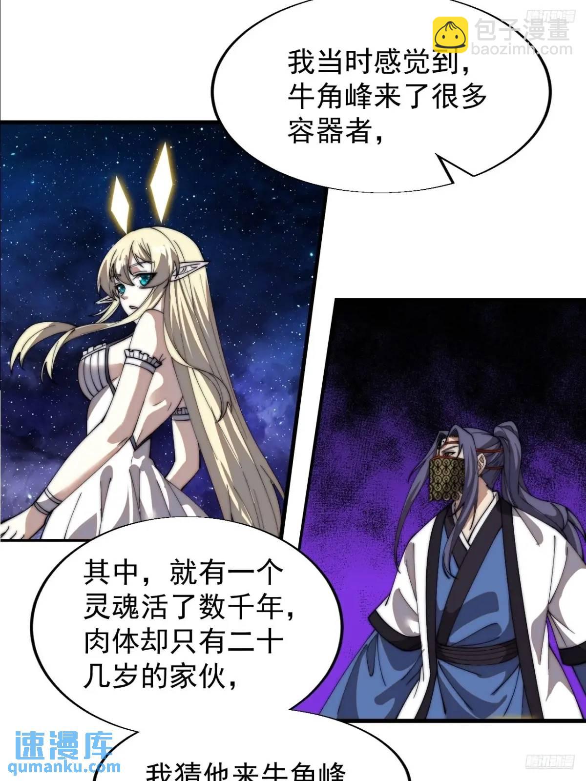 第七百二十四话：被分割的灵魂9