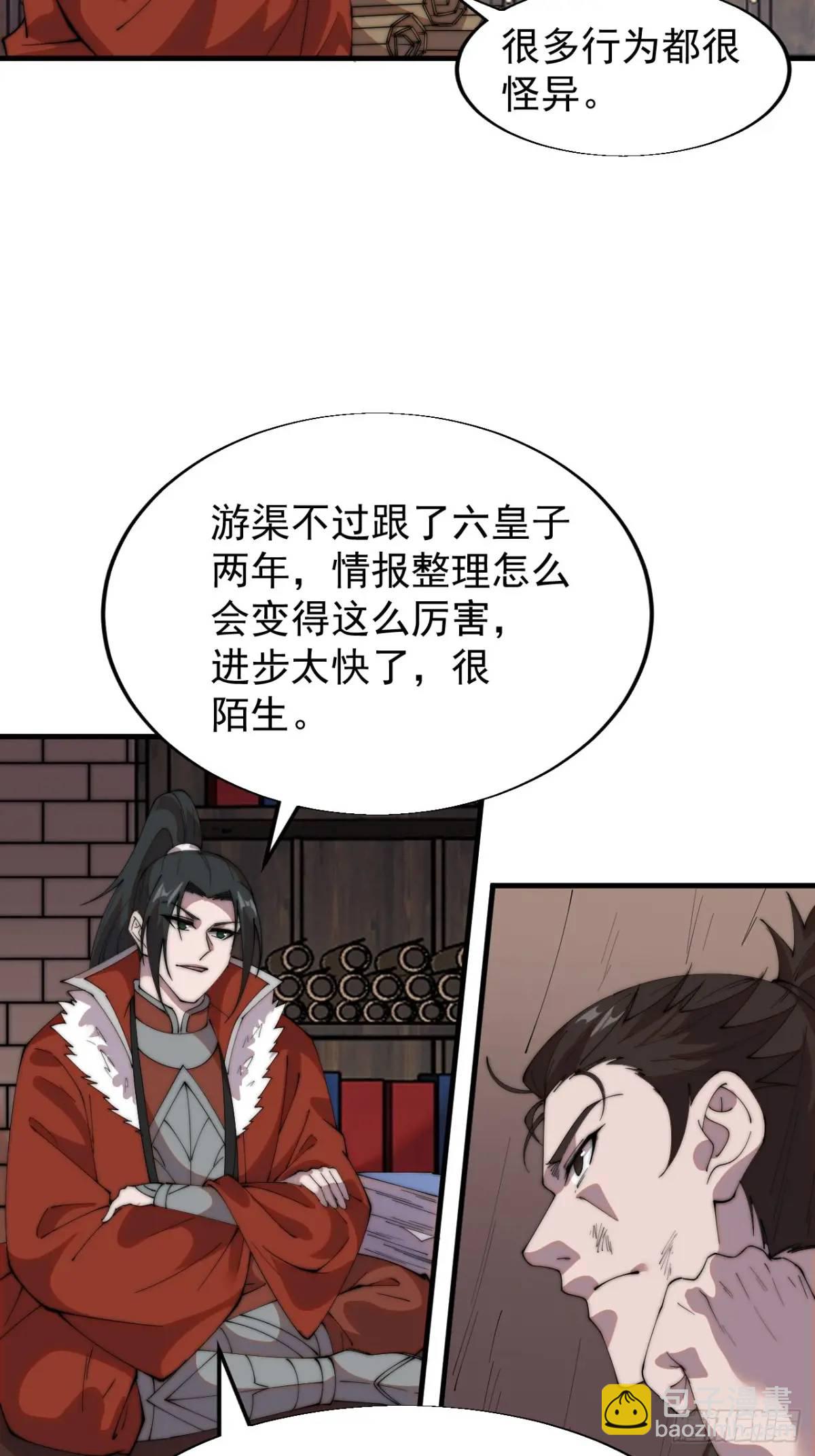 第七百二十五话：交谈12