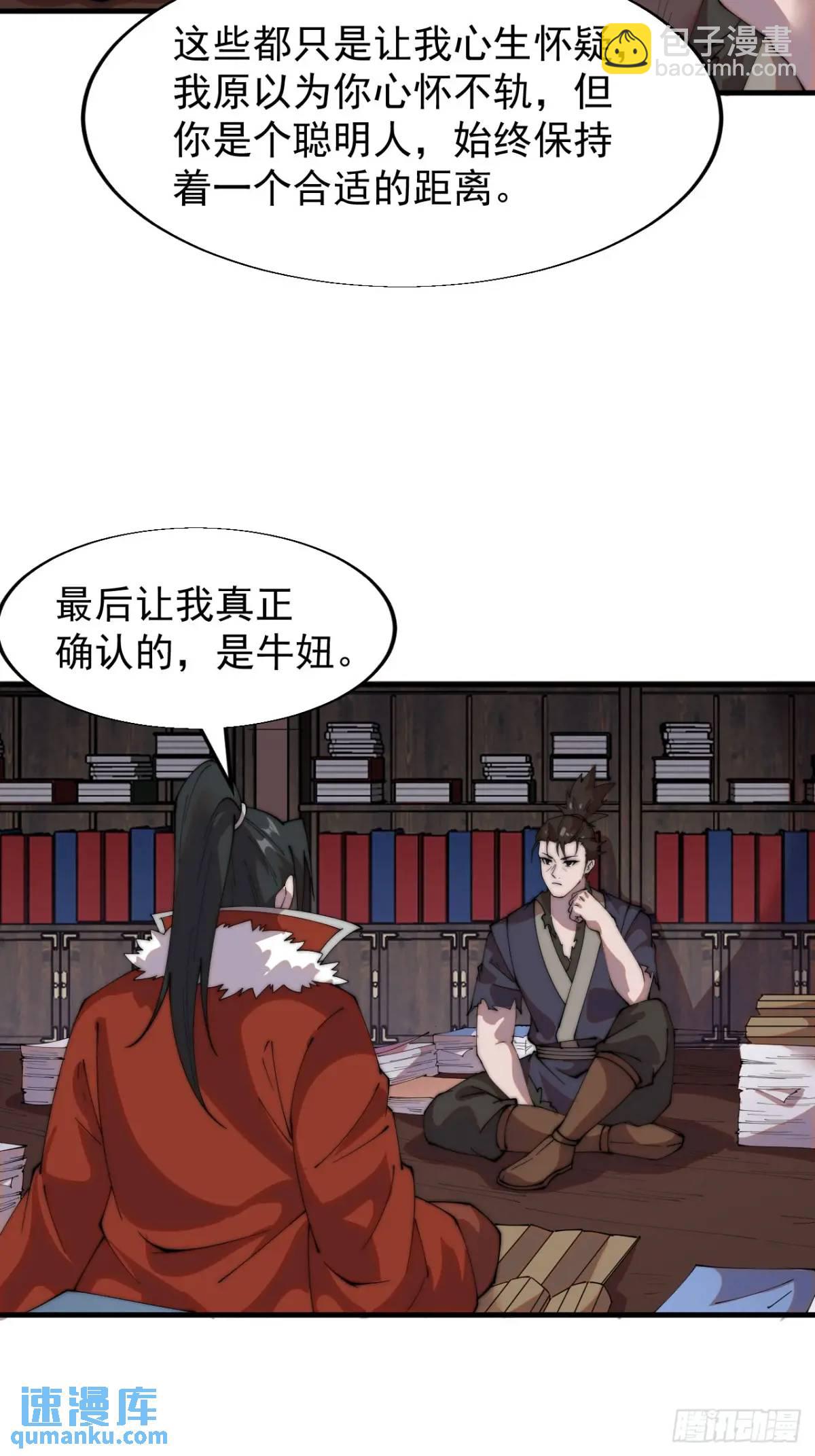 第七百二十五话：交谈13