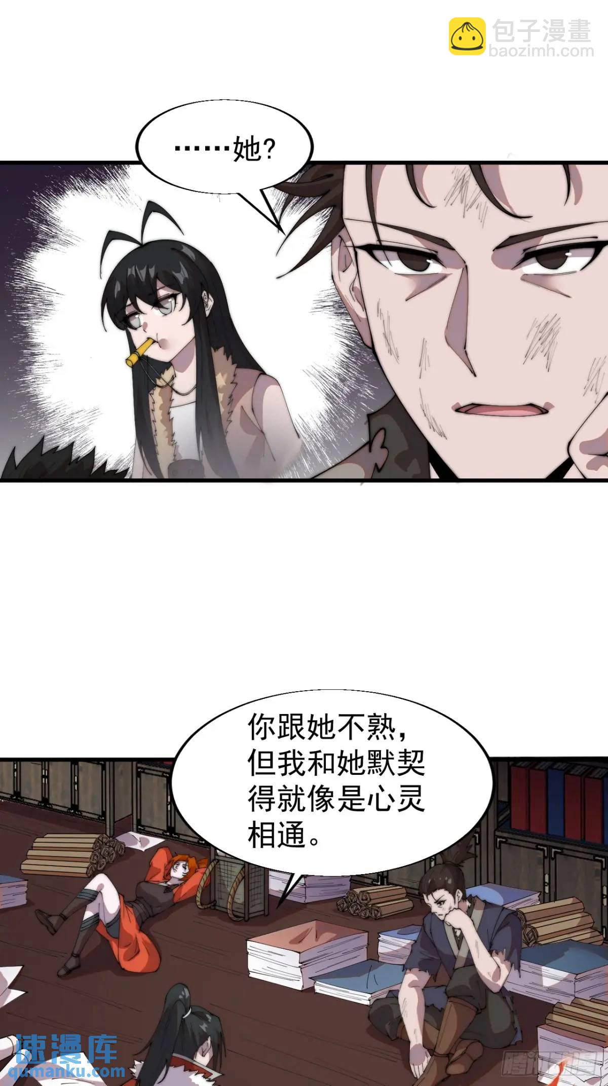 第七百二十五话：交谈14