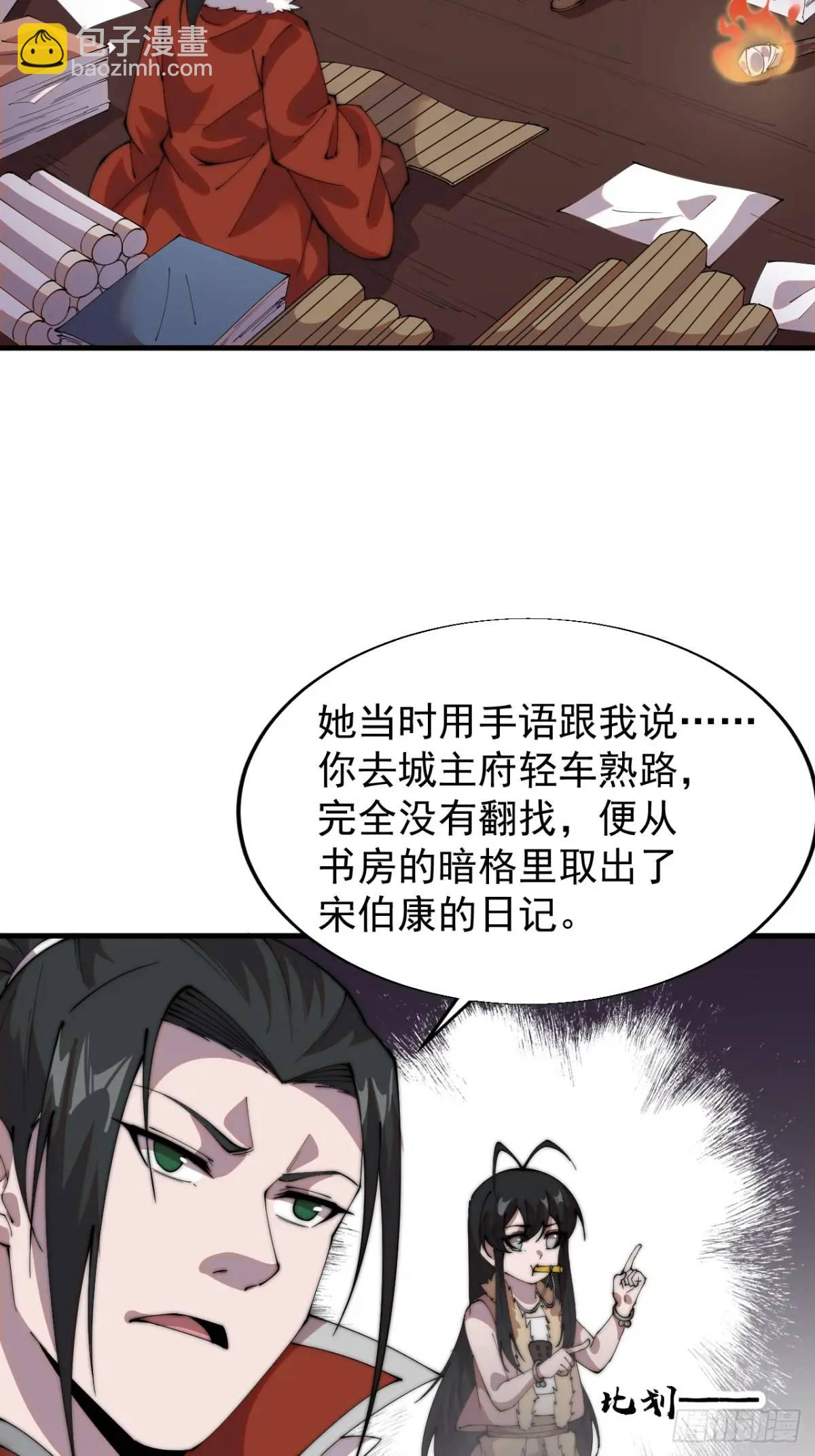 第七百二十五话：交谈15
