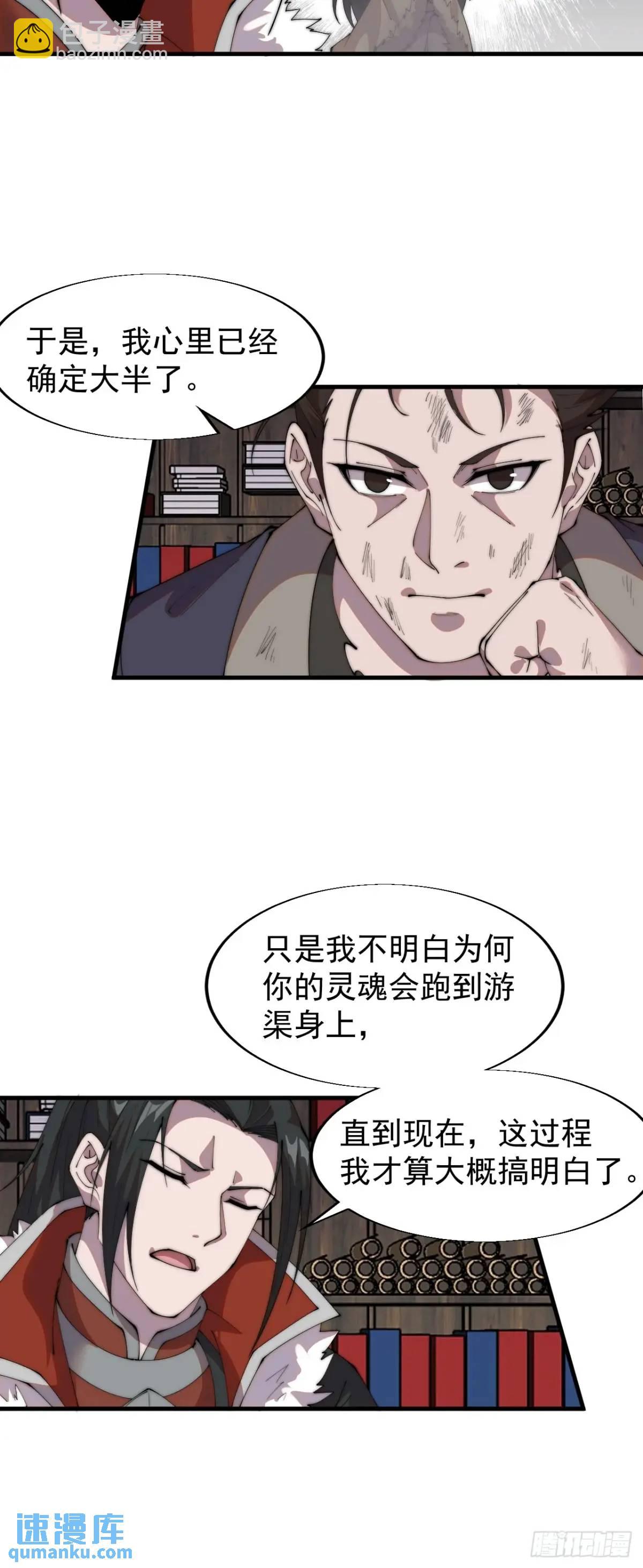 第七百二十五话：交谈16