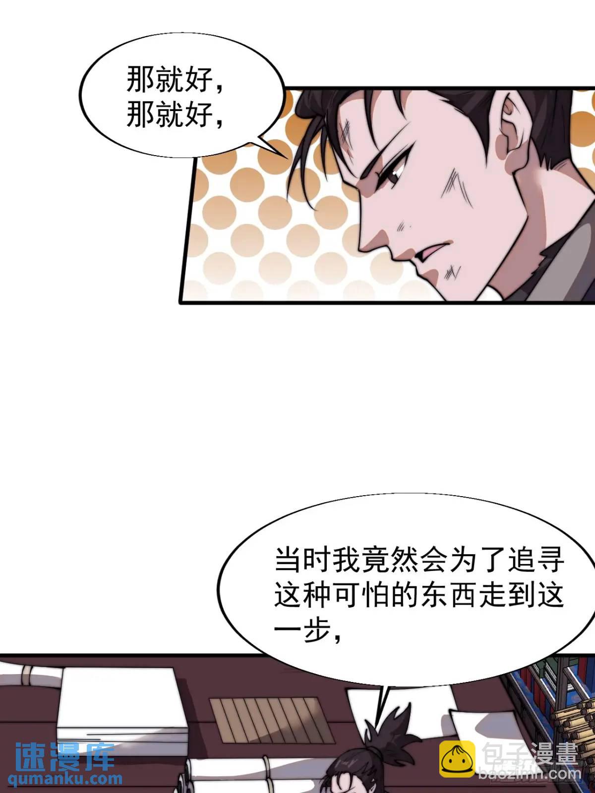 第七百二十五话：交谈21