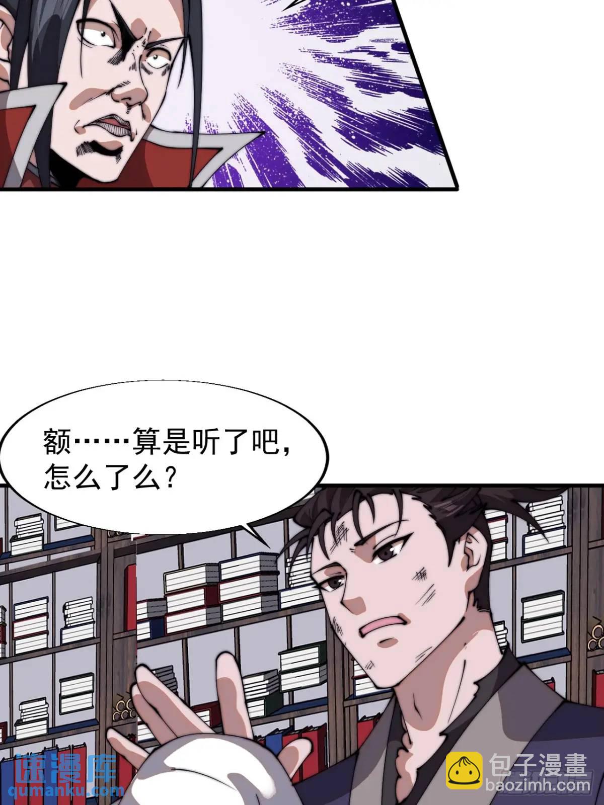 第七百二十五话：交谈23