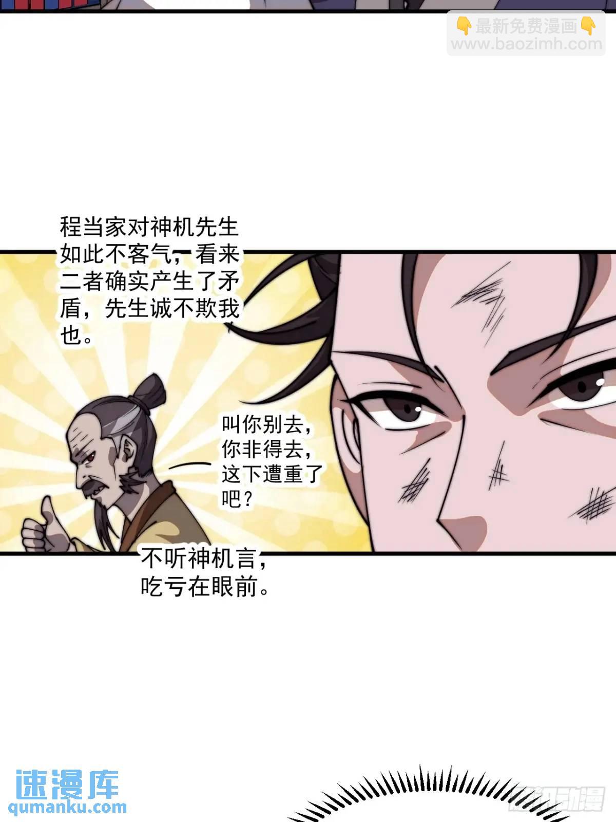 第七百二十五话：交谈24