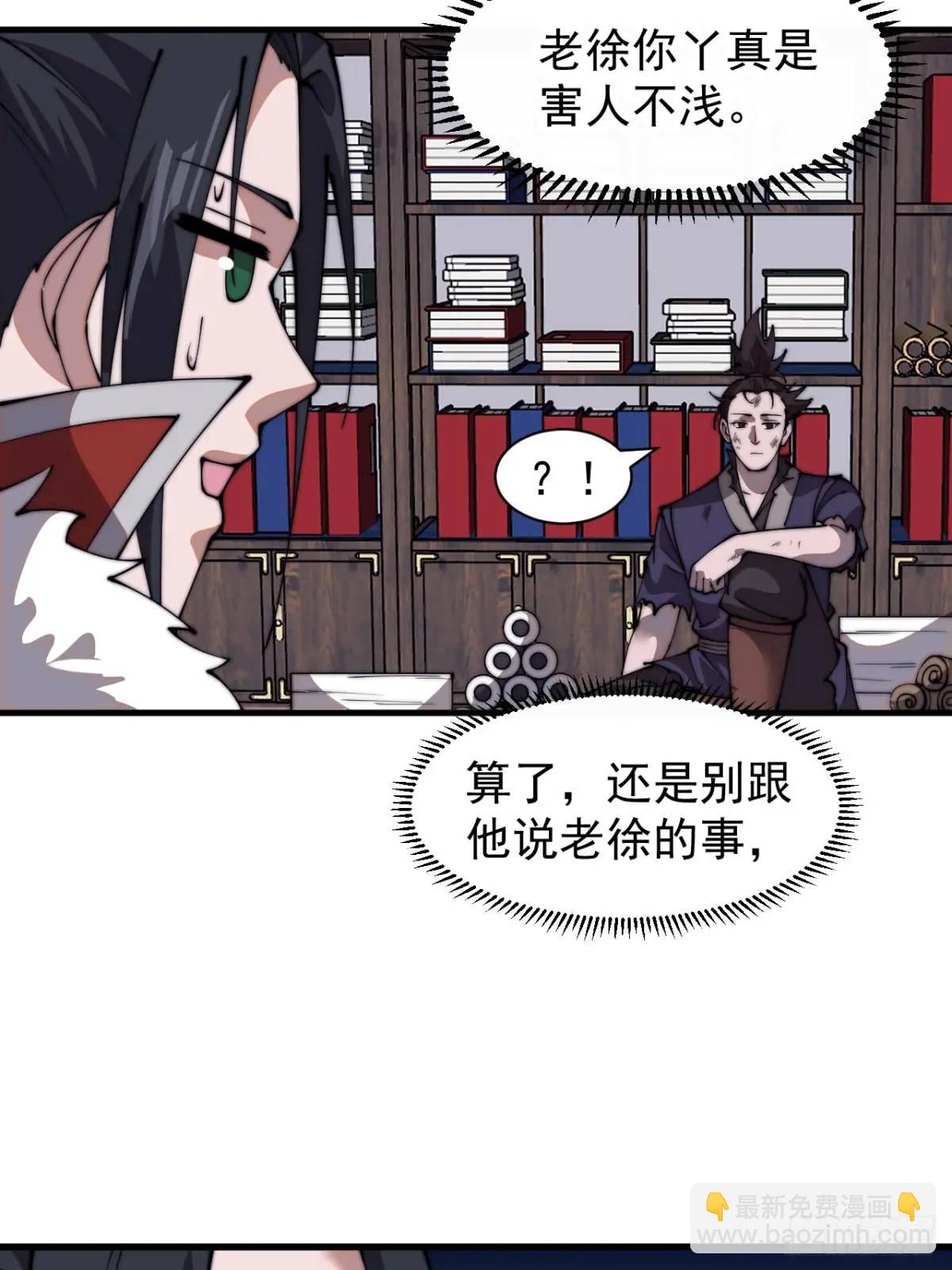 第七百二十五话：交谈25