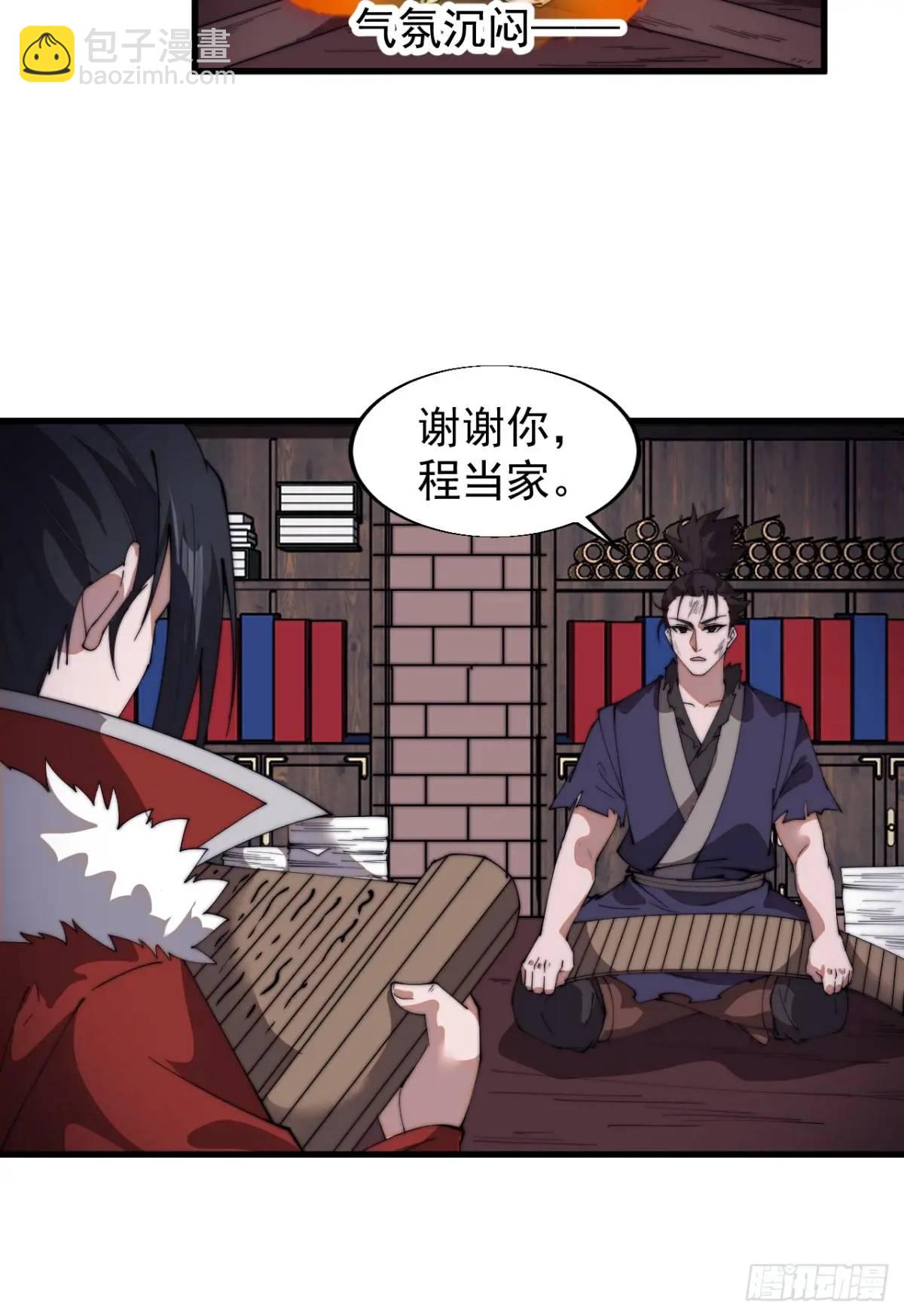 第七百二十五话：交谈27