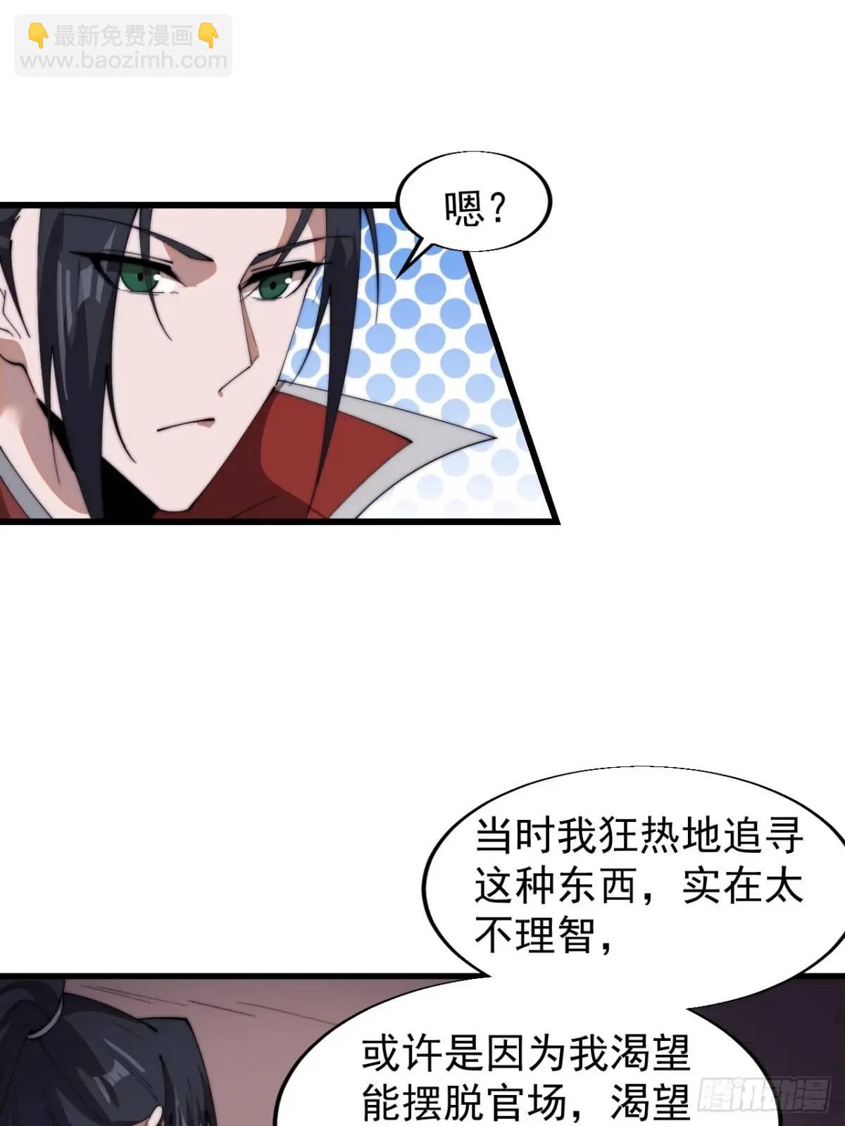 第七百二十五话：交谈28