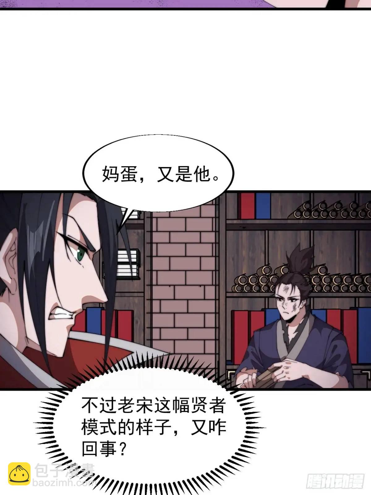 第七百二十五话：交谈32
