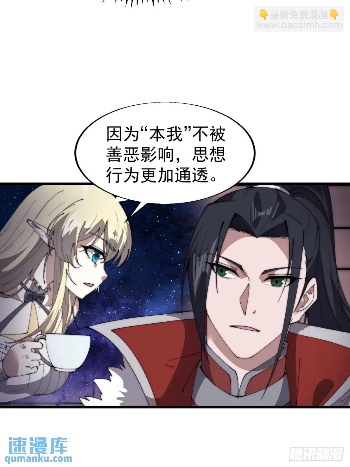 第七百二十五话：交谈33