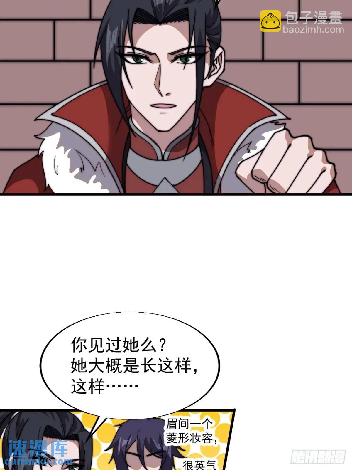 第七百二十五话：交谈39