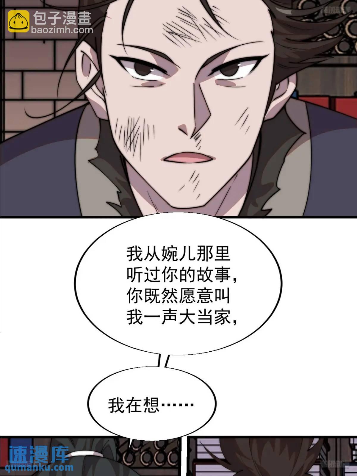 第七百二十五话：交谈4