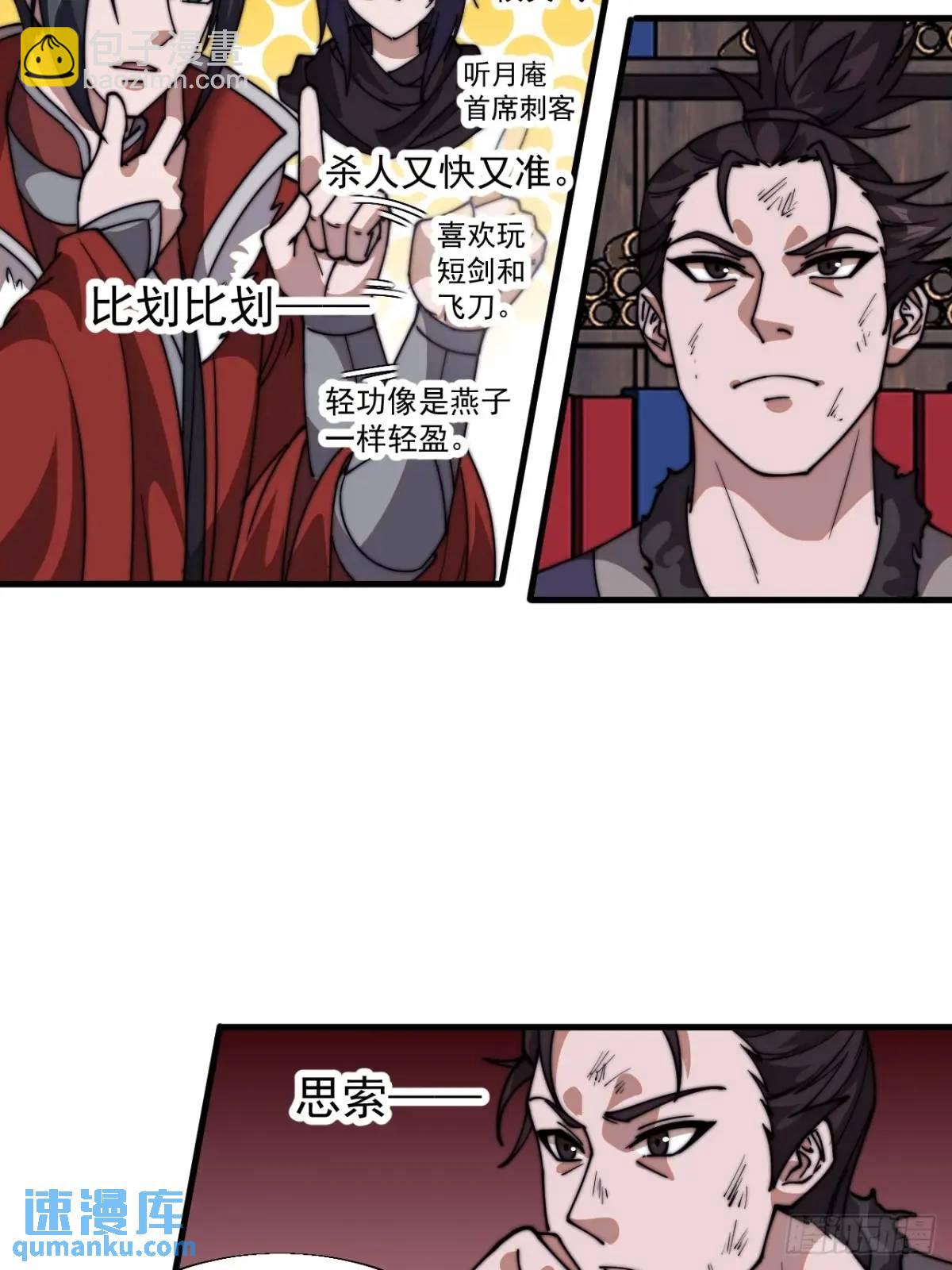 第七百二十五话：交谈40