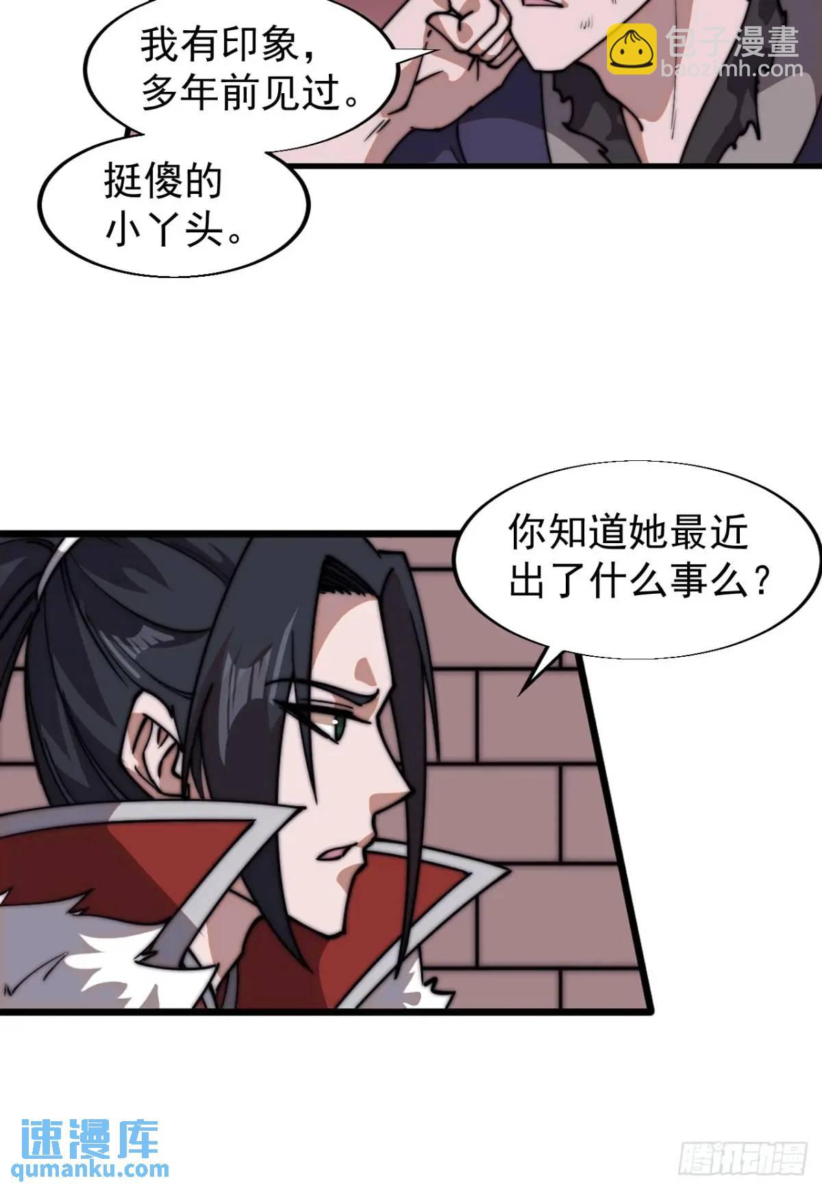 第七百二十五话：交谈41