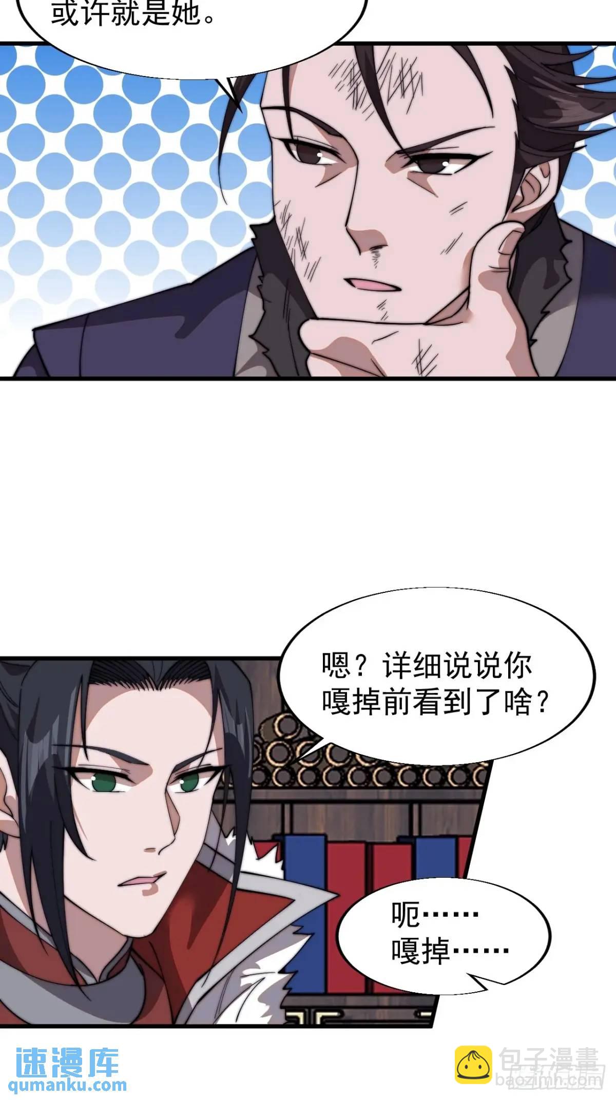 第七百二十五话：交谈43