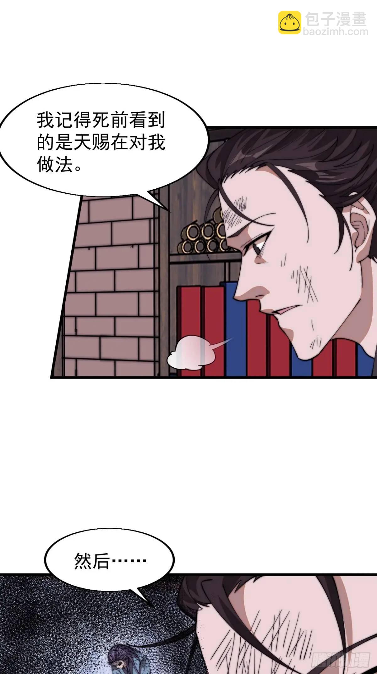 第七百二十五话：交谈44